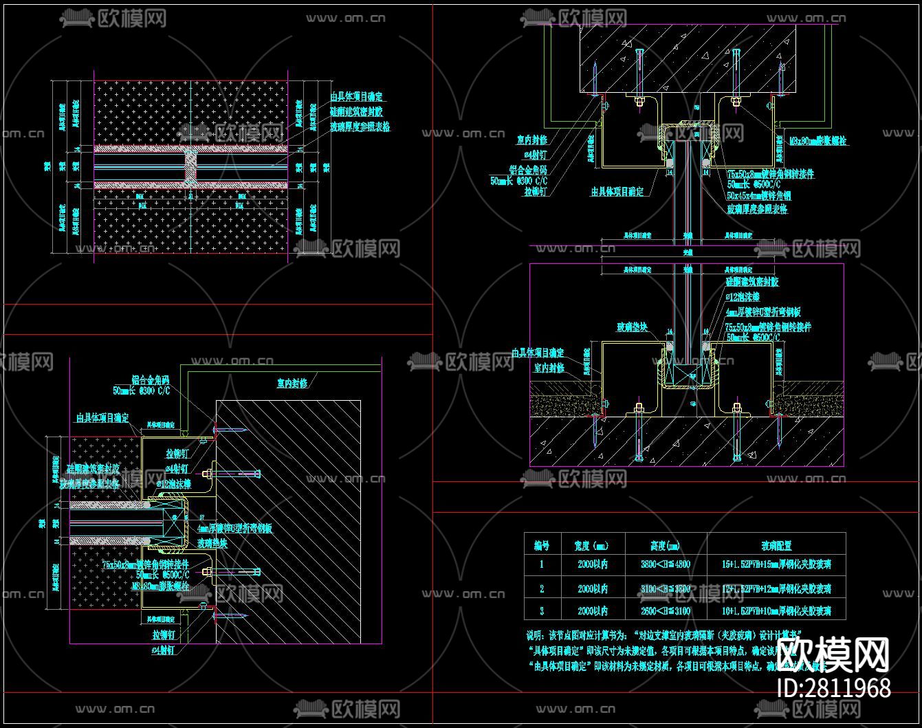 玻璃隔断cad大样图下载（渲染图1）