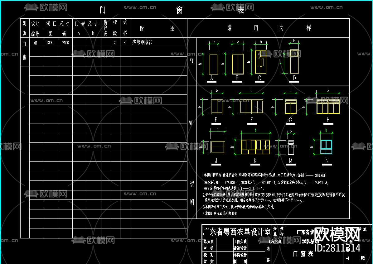养猪场建筑cad施工图下载（渲染图9）
