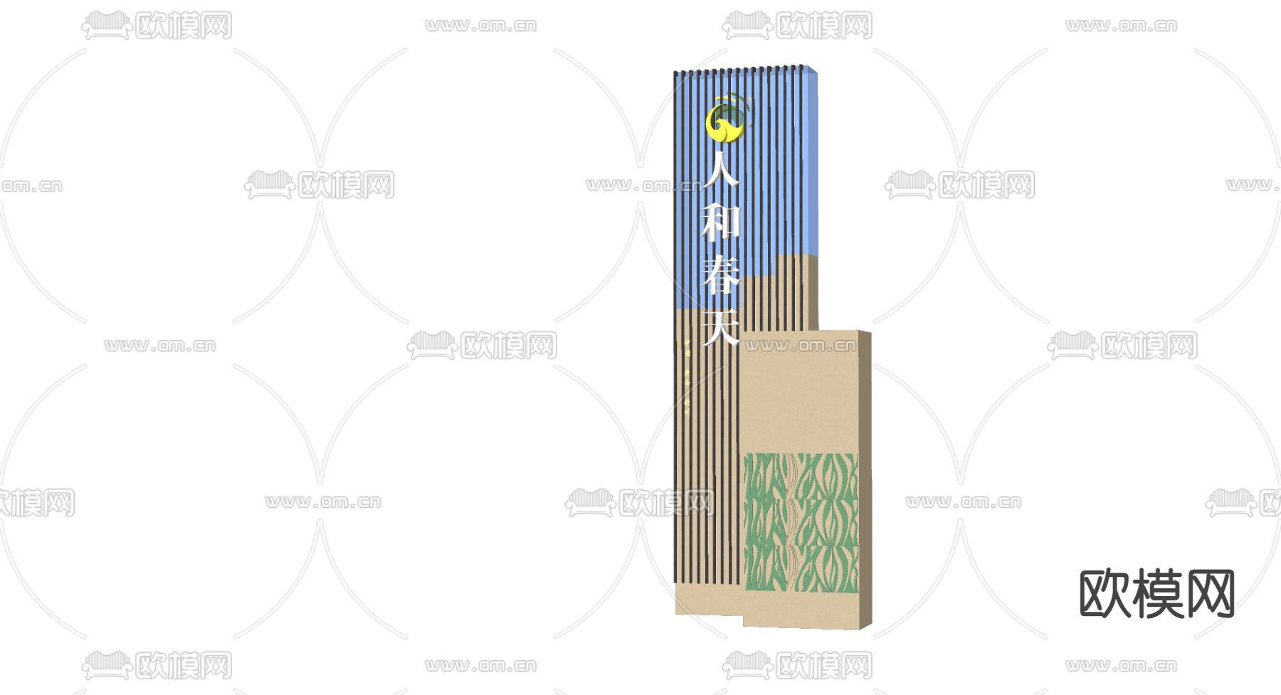 精神堡垒 标识牌 导向牌su模型下载（渲染图2）