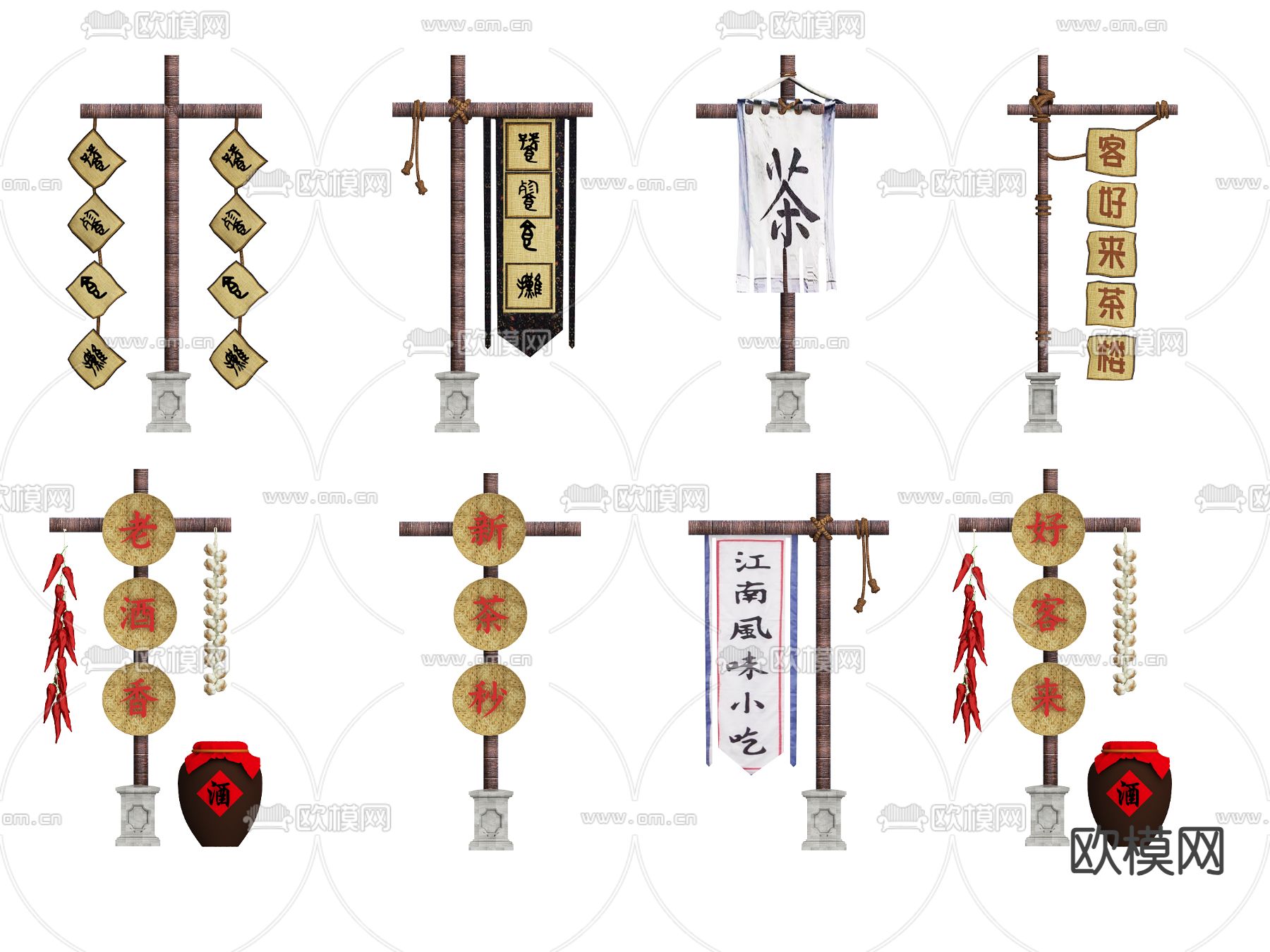 招牌 幌子 吊旗 酒旗su模型下载（渲染图2）