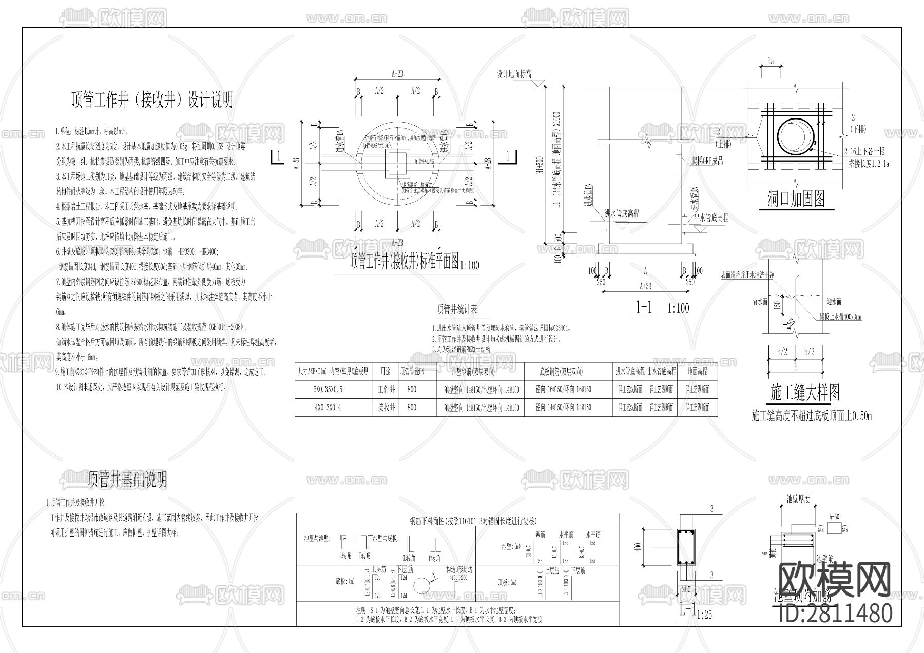 九建路（宏泽水务至大邮路）污水管网工程cad施工图下载（渲染图4）