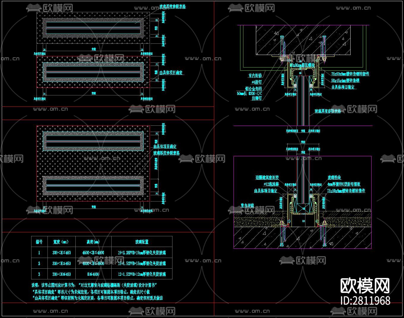 玻璃隔断cad大样图下载（渲染图4）