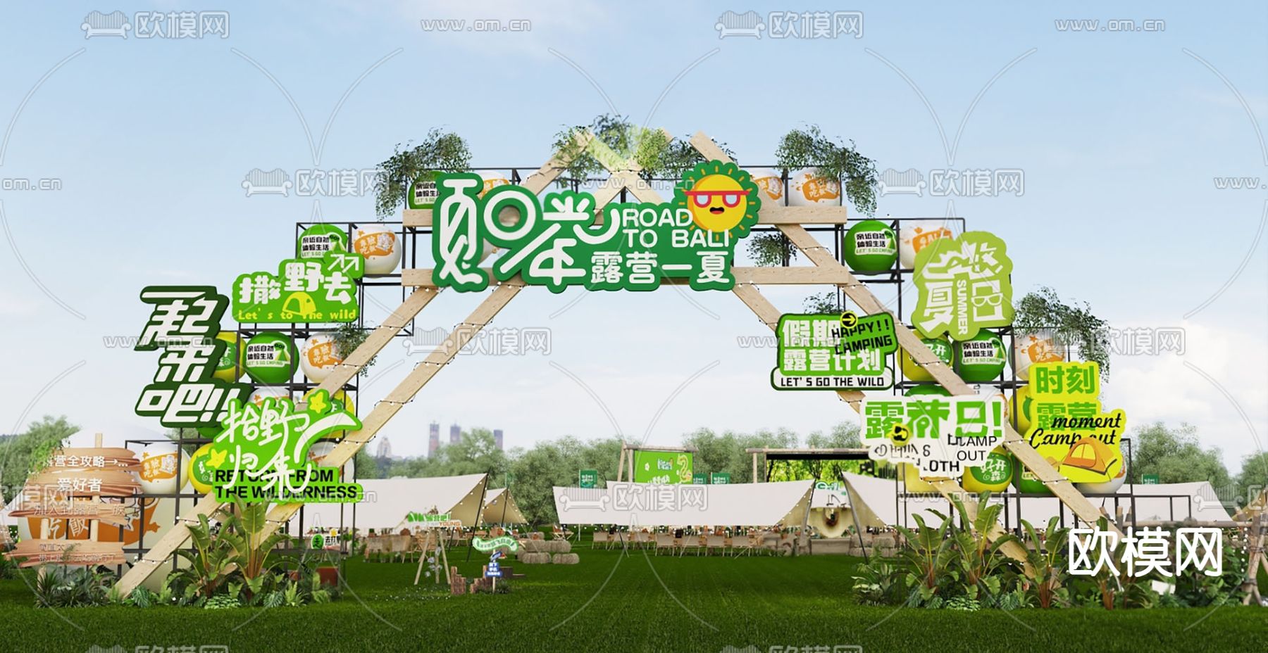 现代露营景观su模型下载（渲染图1）