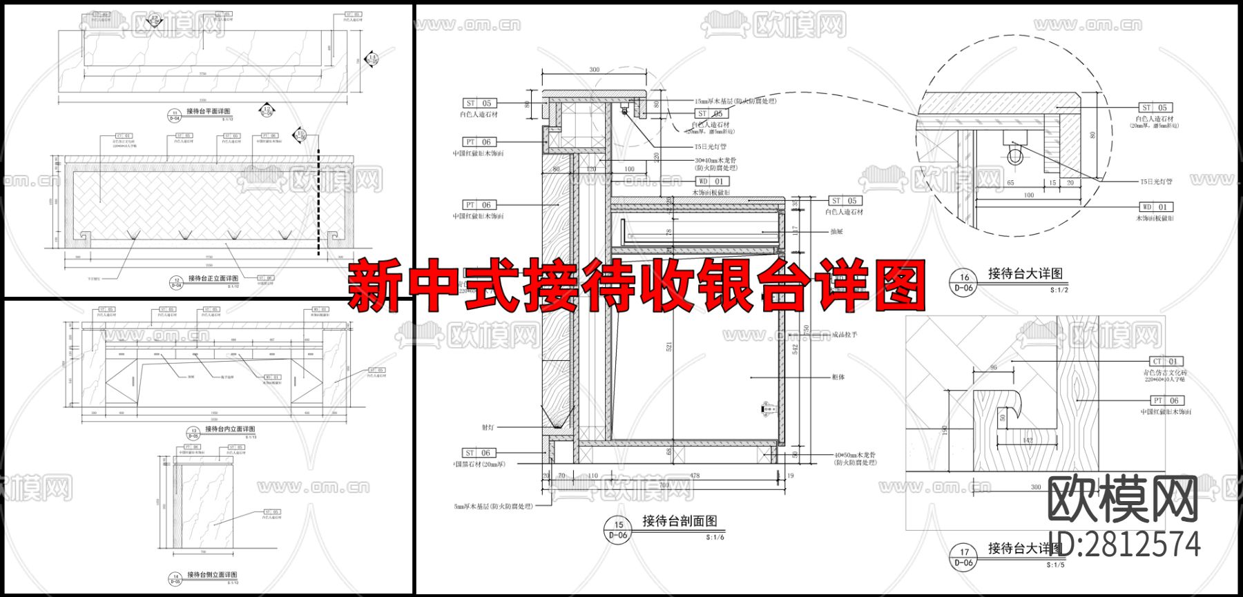 新中式风格接待台详图 吧台cad图库下载（渲染图3）