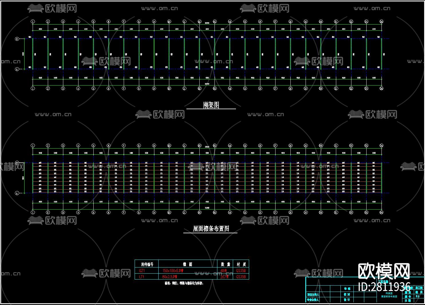 钢结构大棚cad大样图下载（渲染图5）