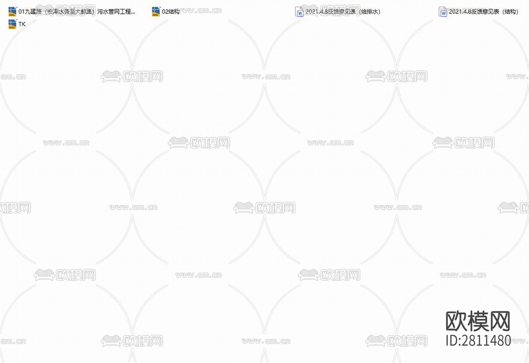 九建路（宏泽水务至大邮路）污水管网工程cad施工图下载（渲染图1）