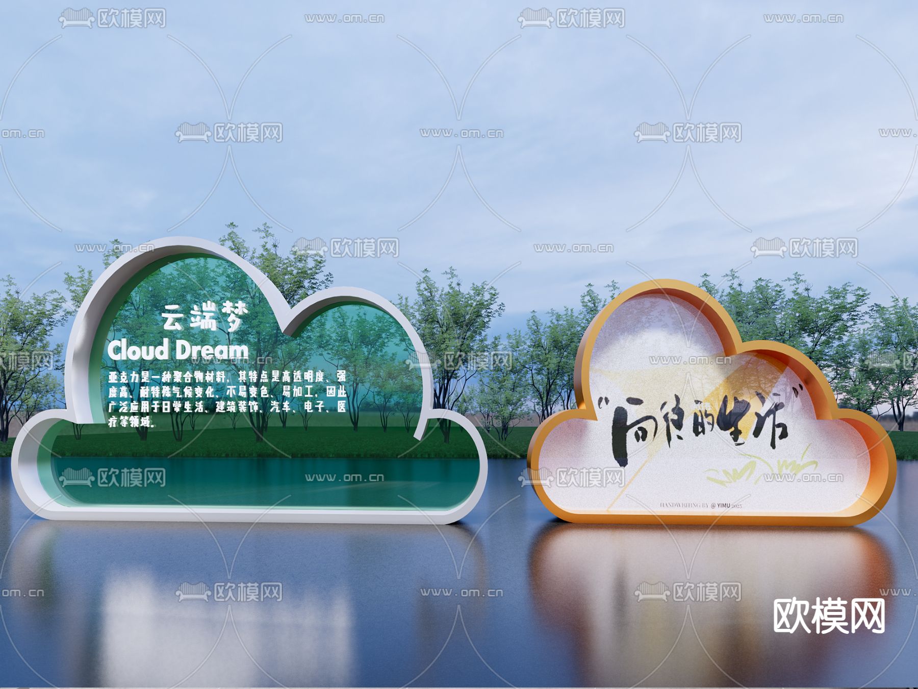 云朵雕塑小品su模型