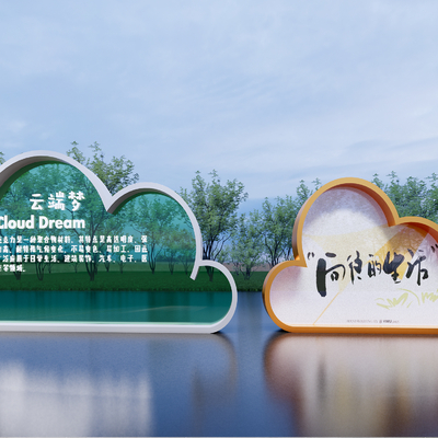  云朵雕塑小品su模型 