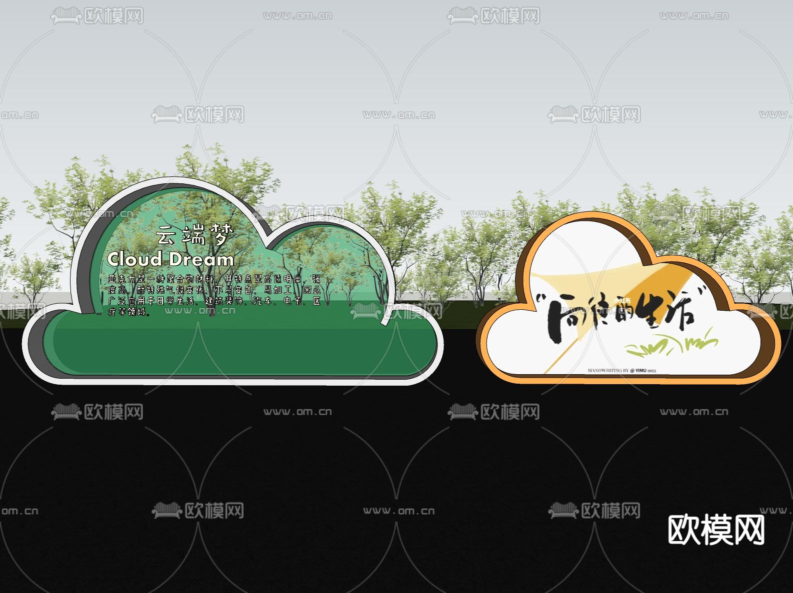 云朵雕塑小品su模型