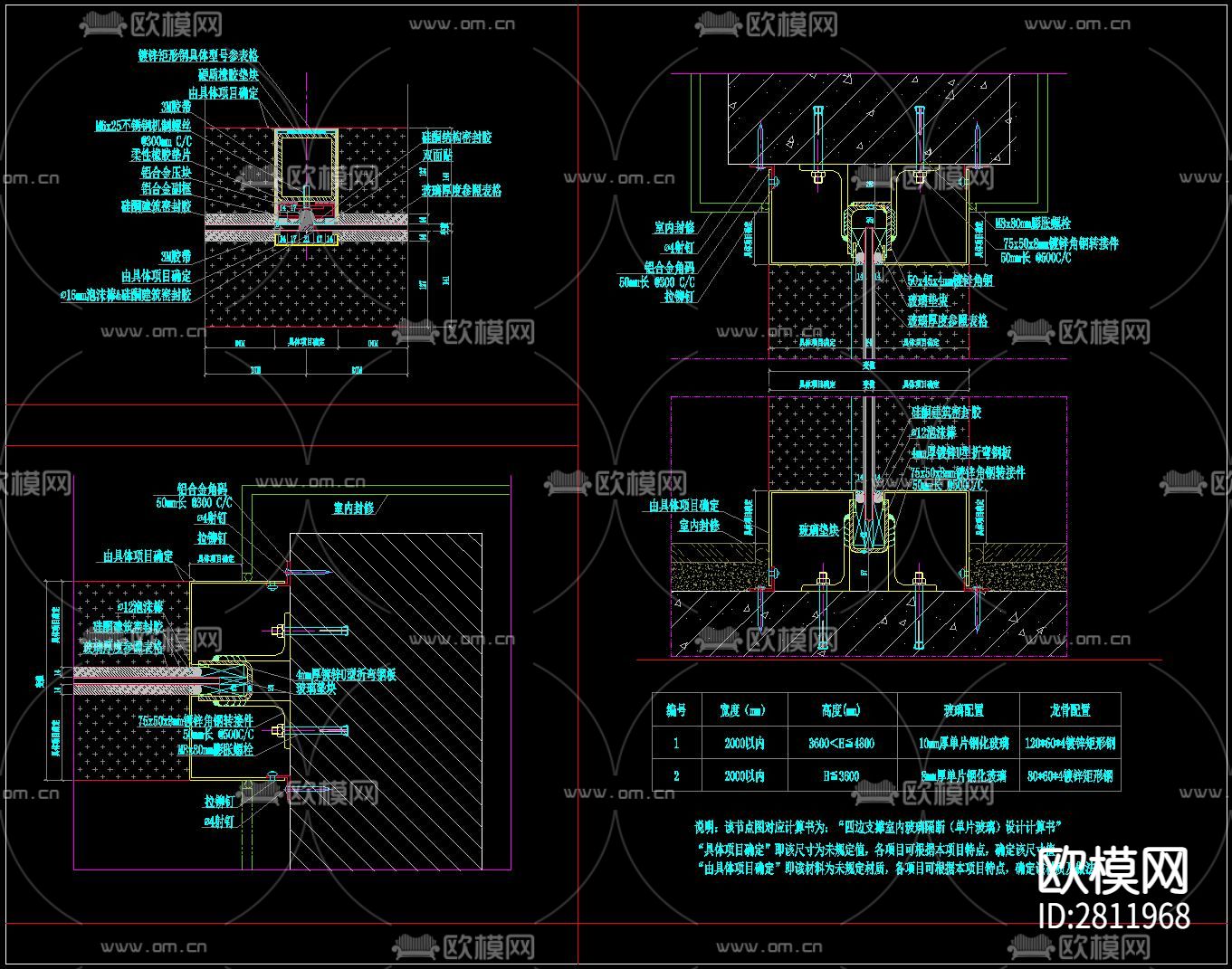 玻璃隔断cad大样图下载（渲染图5）