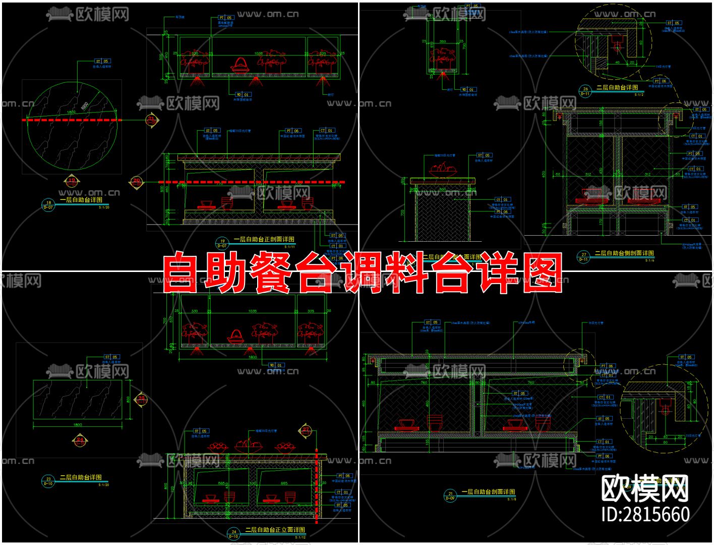 自助餐台cad大样图下载（渲染图2）