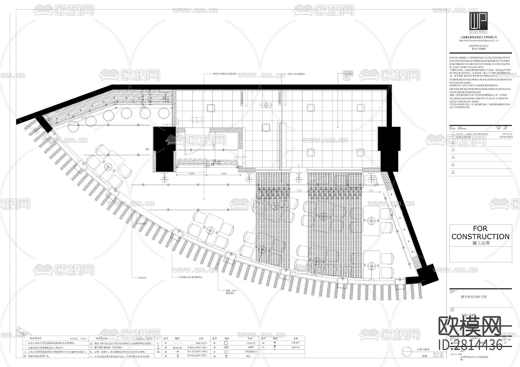 快餐店cad施工图下载（渲染图8）