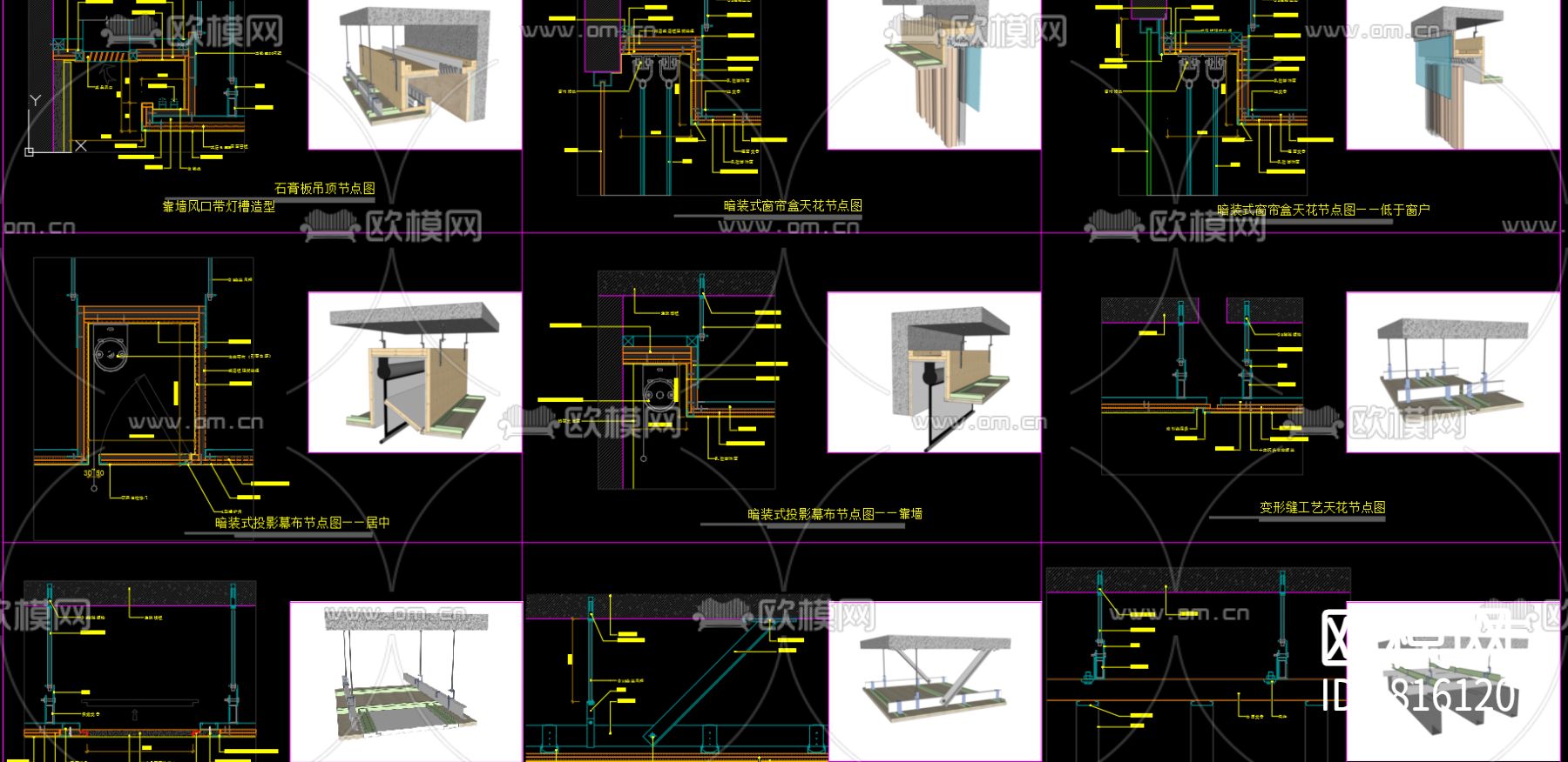 收口工艺节点大样图下载（渲染图8）