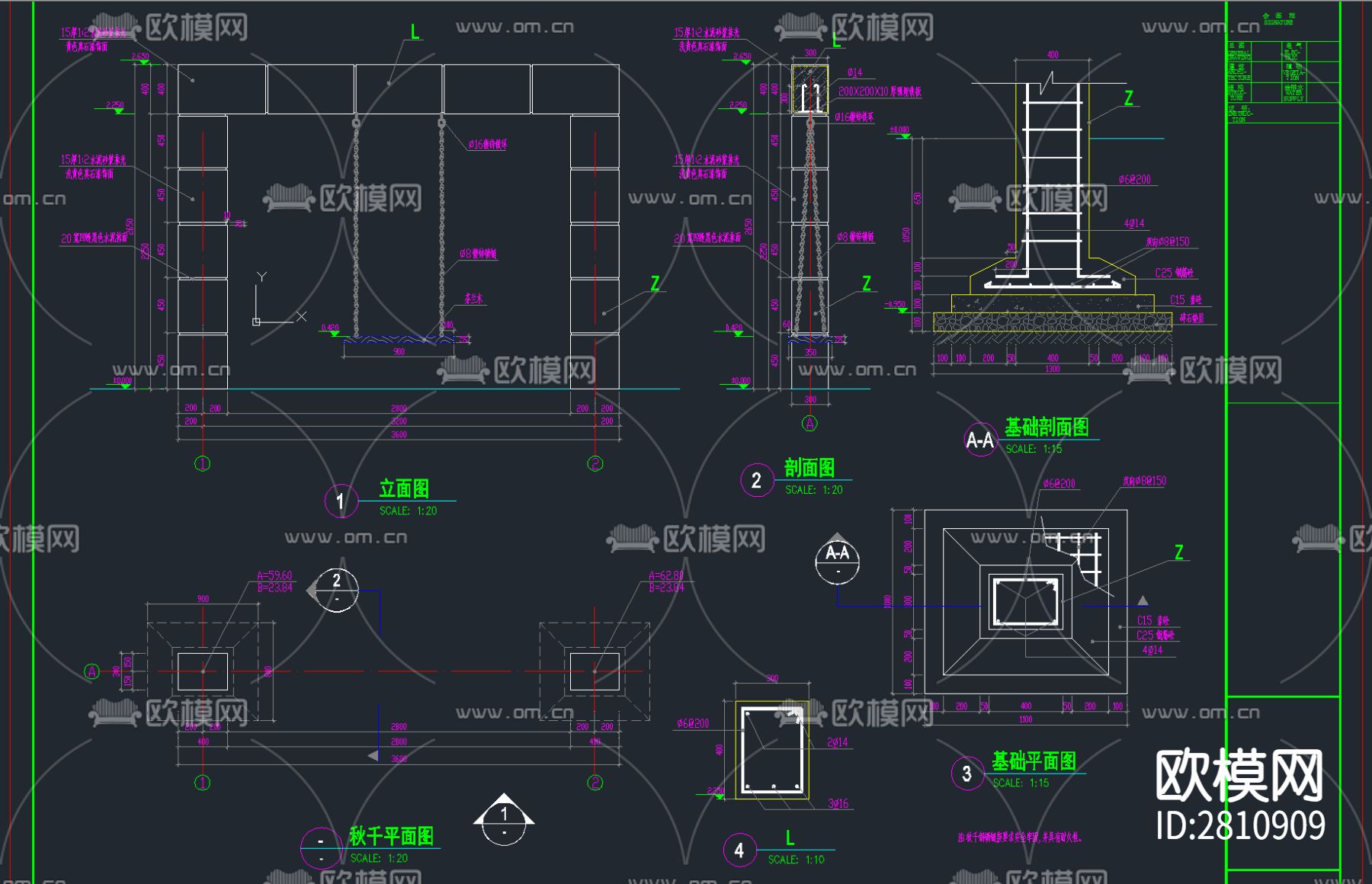 秋千景观小品cad大样图下载（渲染图5）