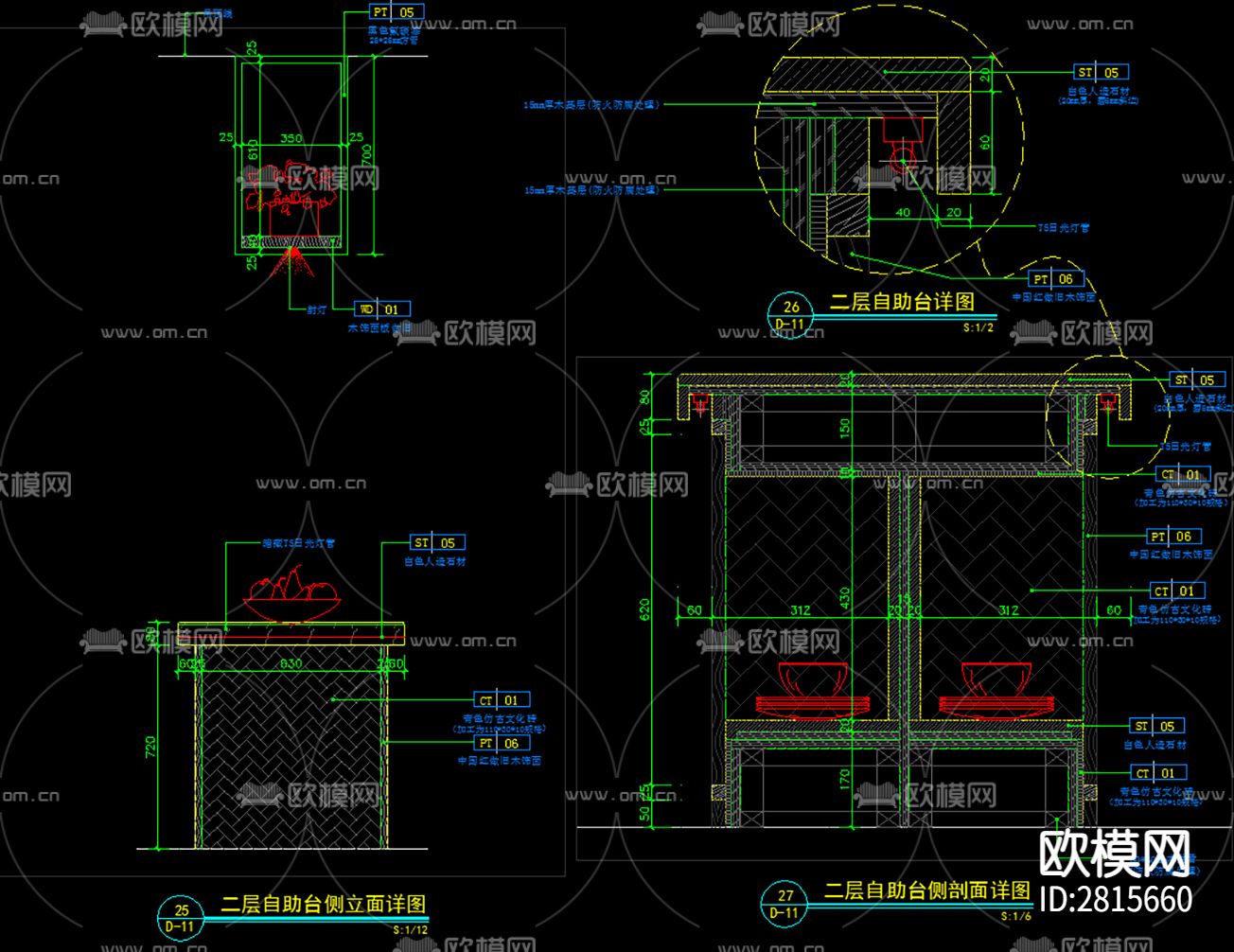 自助餐台cad大样图下载（渲染图10）
