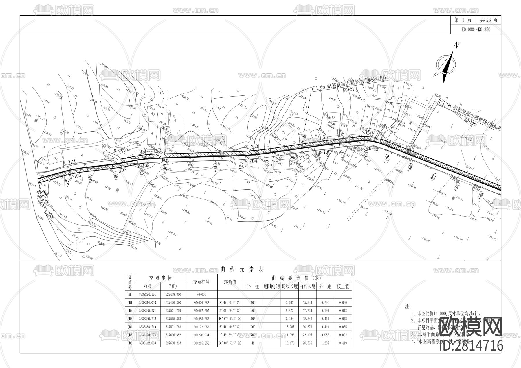钱塘镇陶湾村石扇路道路工程cad施工图下载（渲染图5）