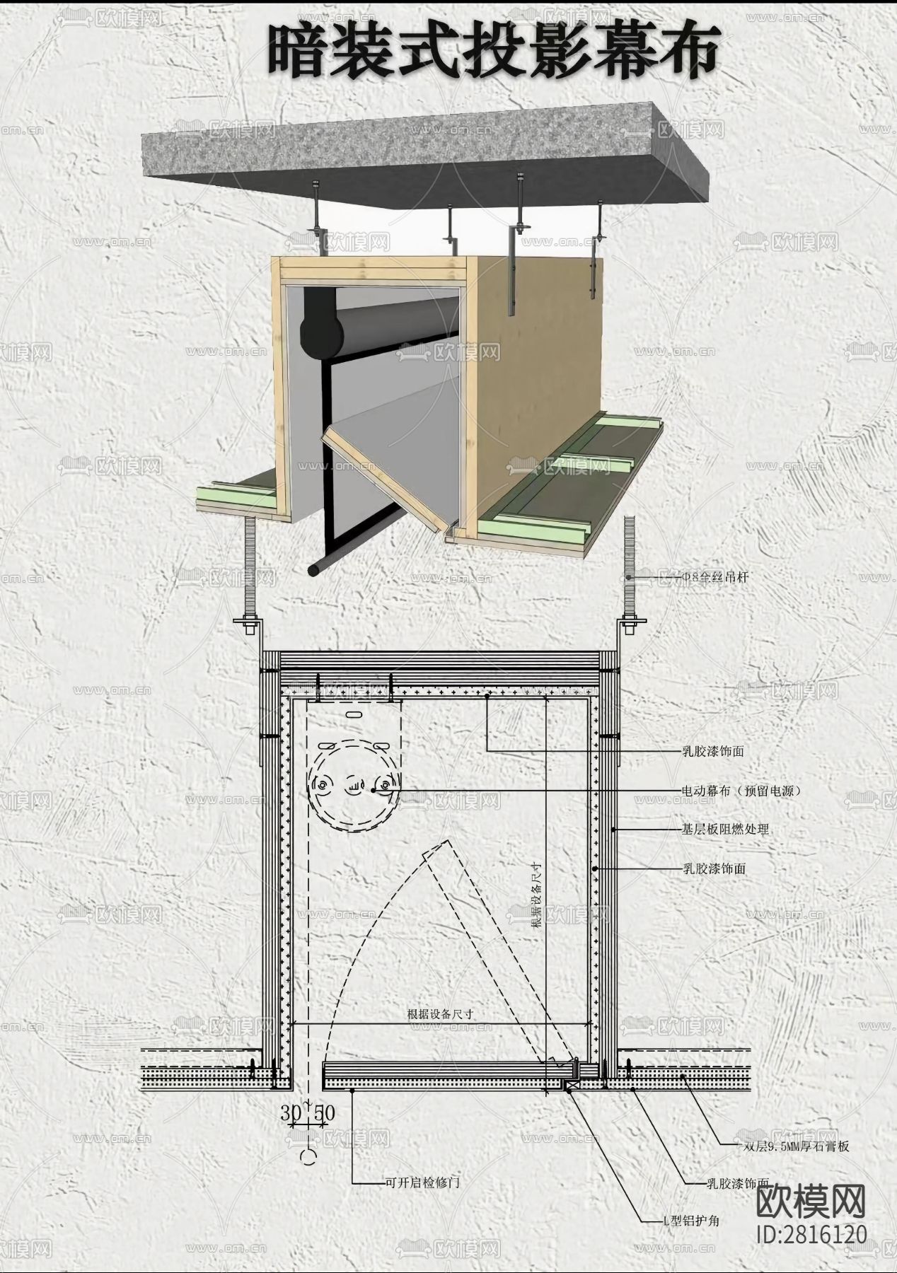 收口工艺节点大样图下载（渲染图6）