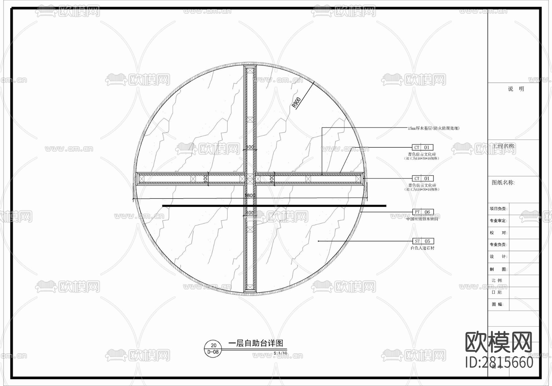 自助餐台cad大样图下载（渲染图3）