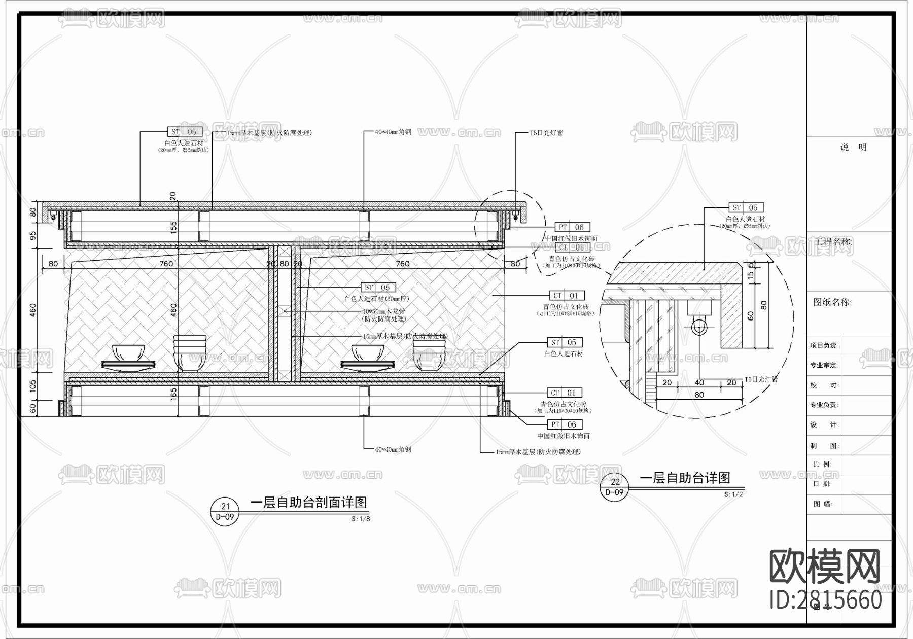 自助餐台cad大样图下载（渲染图4）