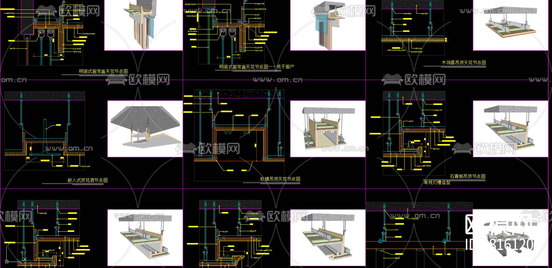 收口工艺节点大样图下载（渲染图5）
