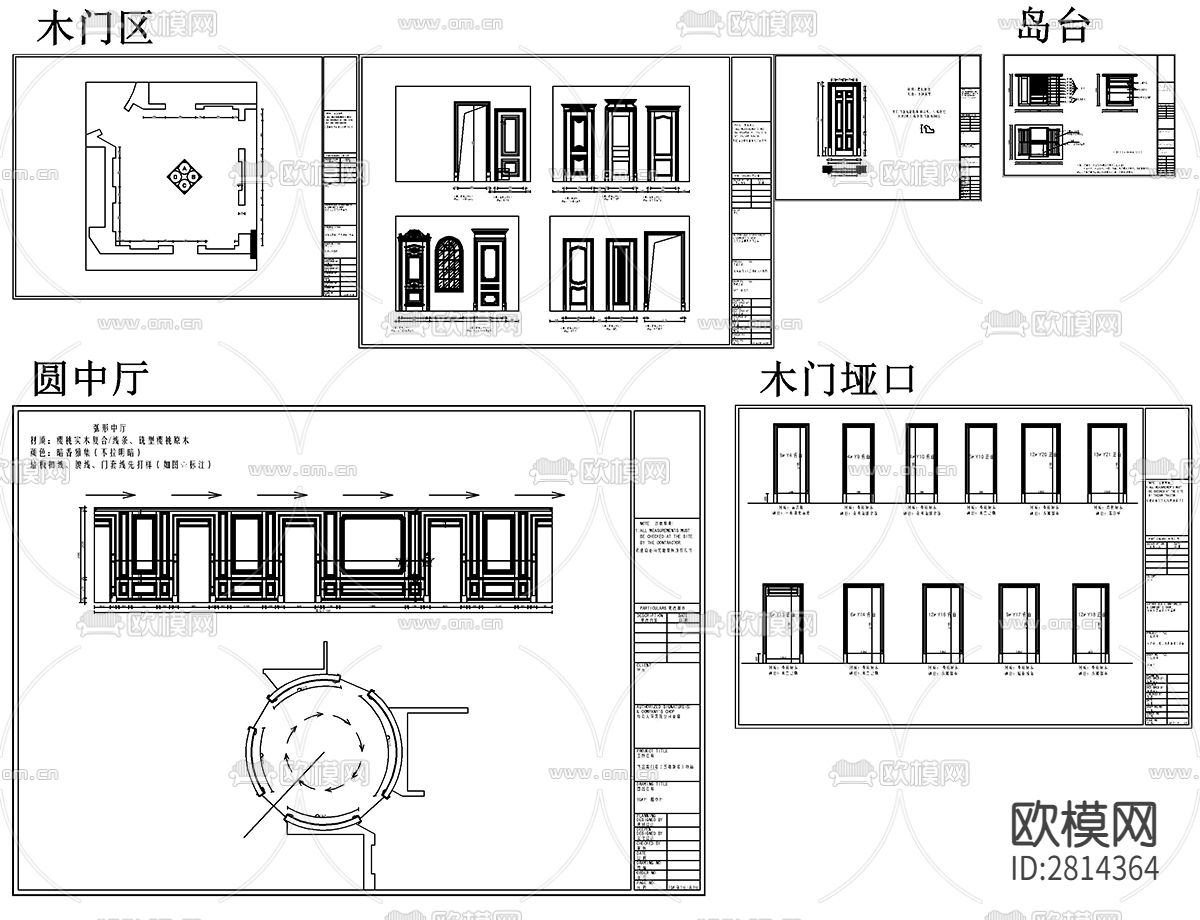柜类垭口cad图库下载（渲染图4）