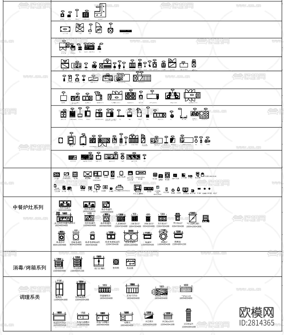 厨房用品cad图块下载（渲染图1）