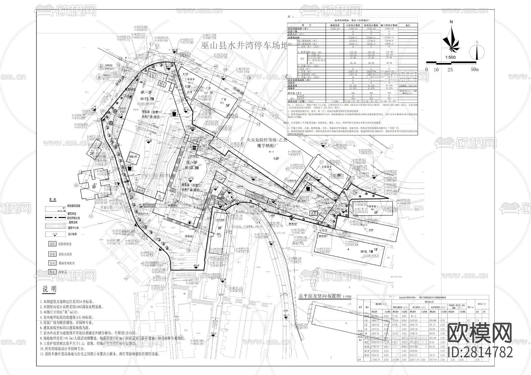 水井湾停车库工程cad施工图下载（渲染图10）