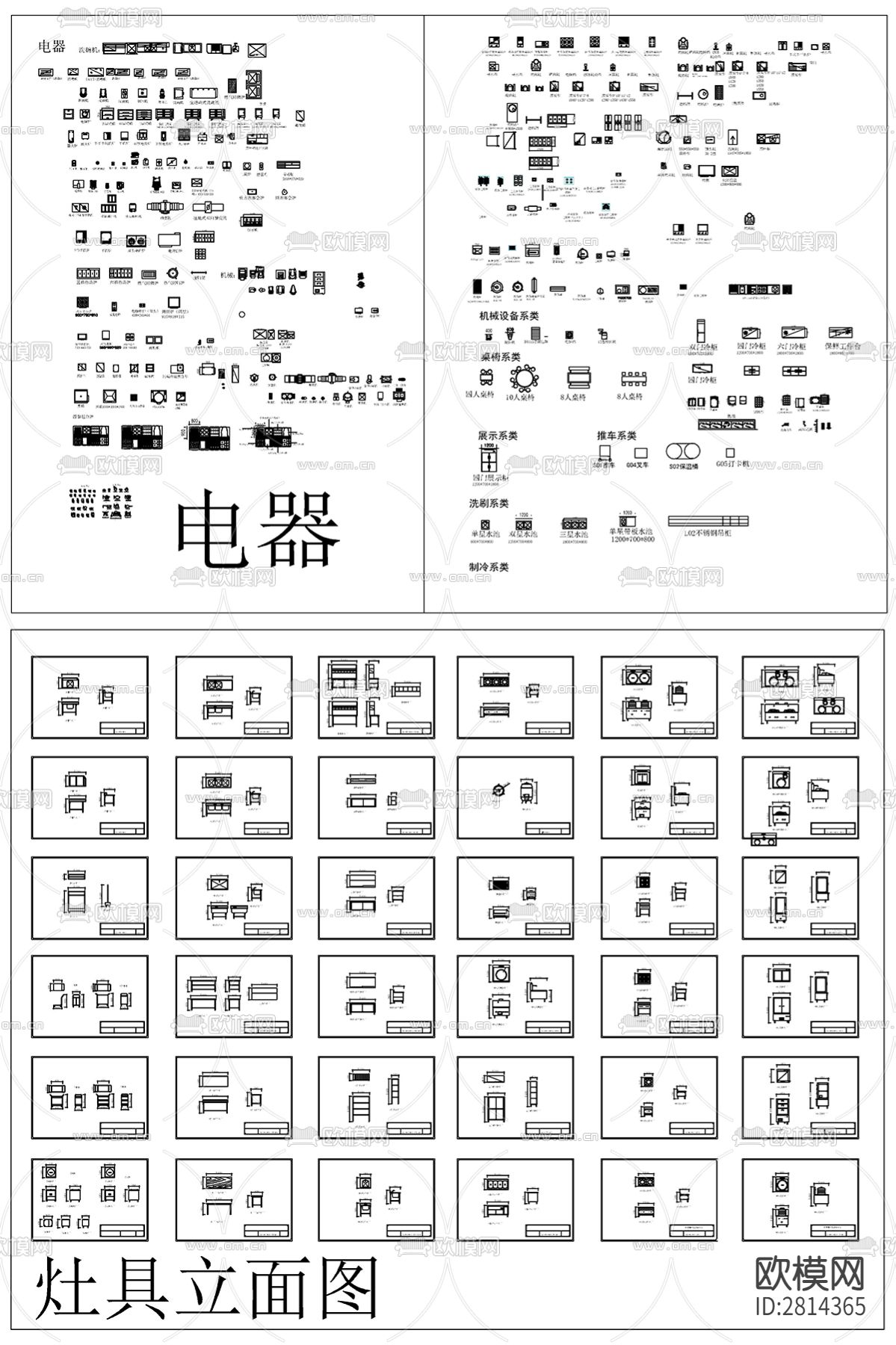 厨房用品cad图块下载（渲染图8）