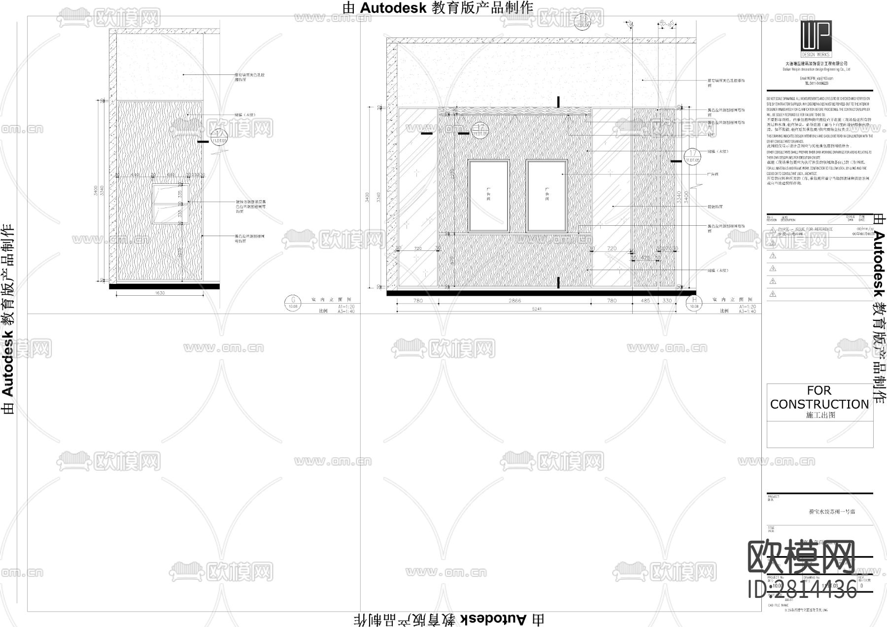 快餐店cad施工图下载（渲染图1）