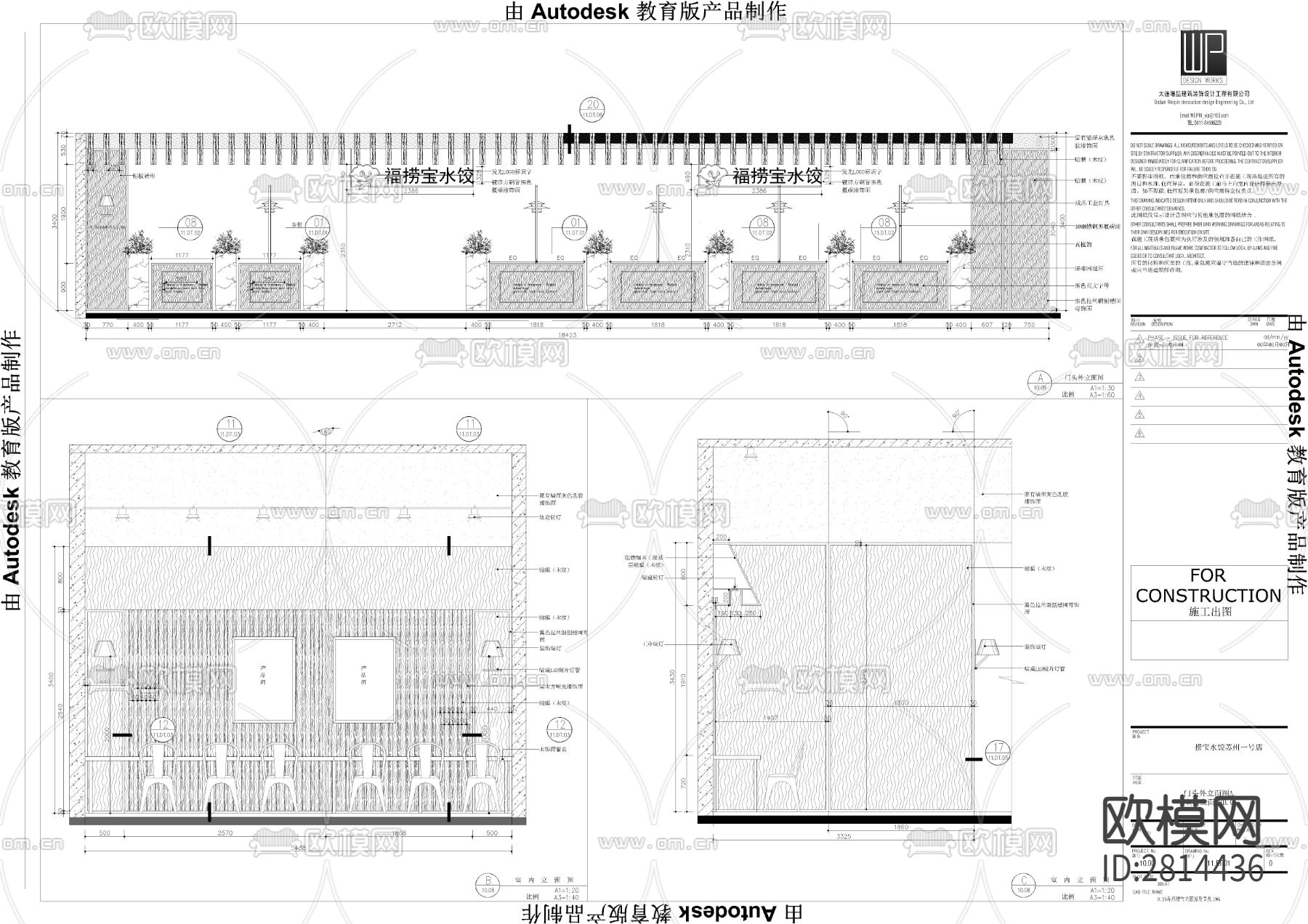 快餐店cad施工图下载（渲染图9）
