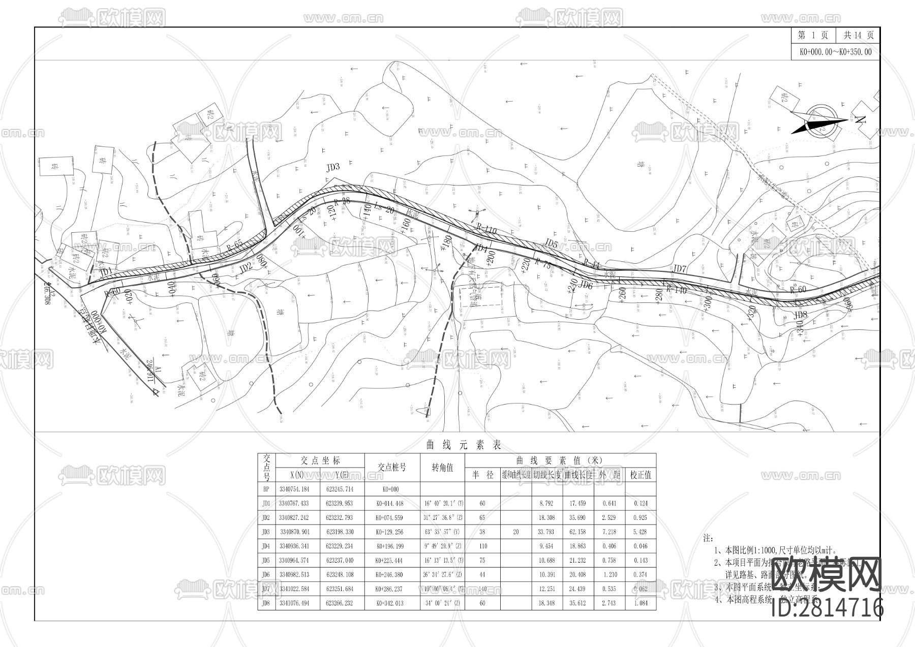 钱塘镇陶湾村石扇路道路工程cad施工图下载（渲染图4）
