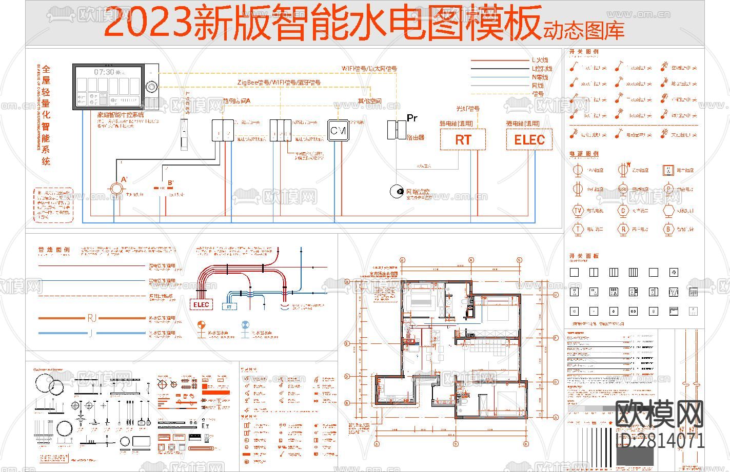 水电cad施工图下载（渲染图3）