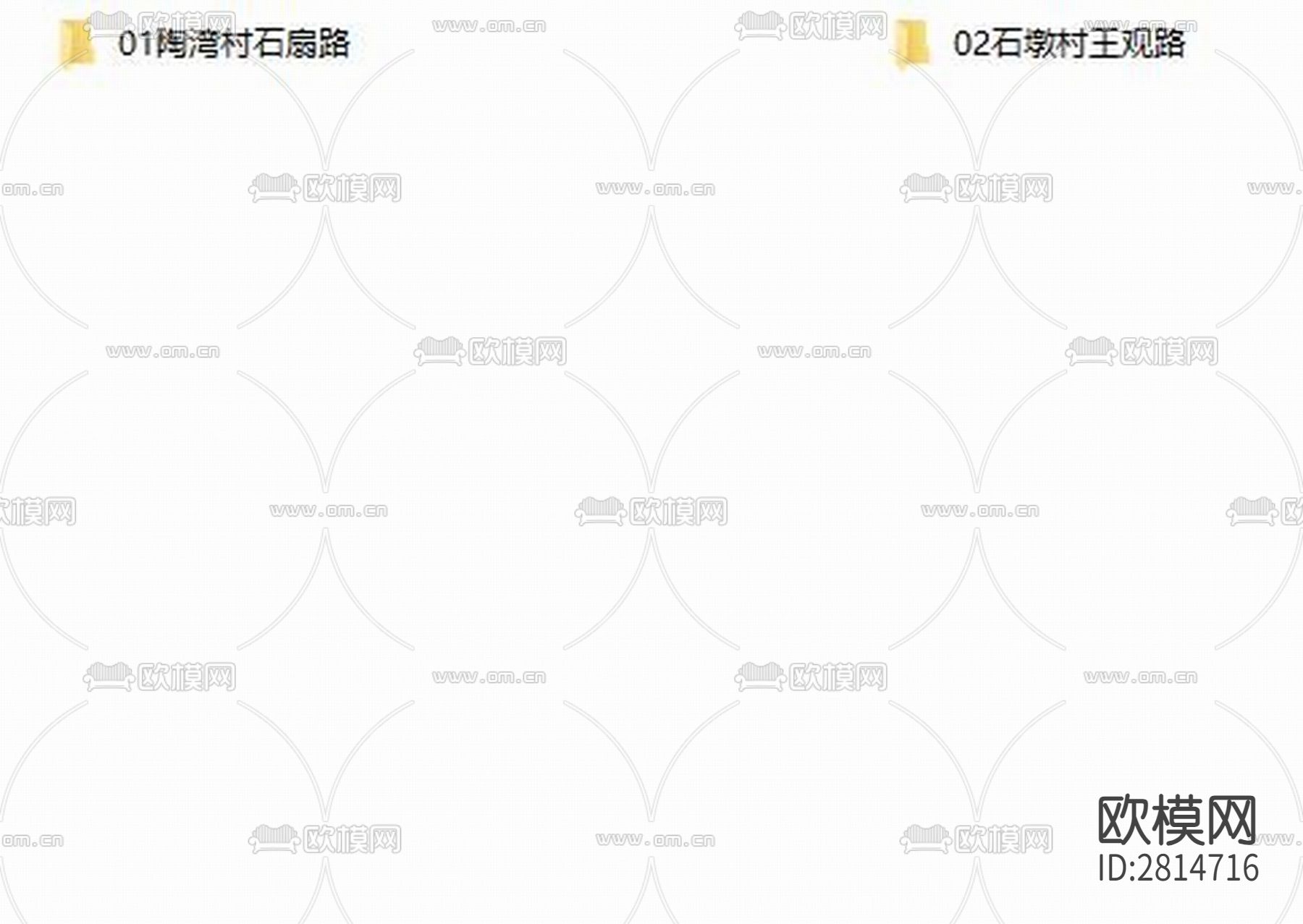 钱塘镇陶湾村石扇路道路工程cad施工图下载（渲染图3）