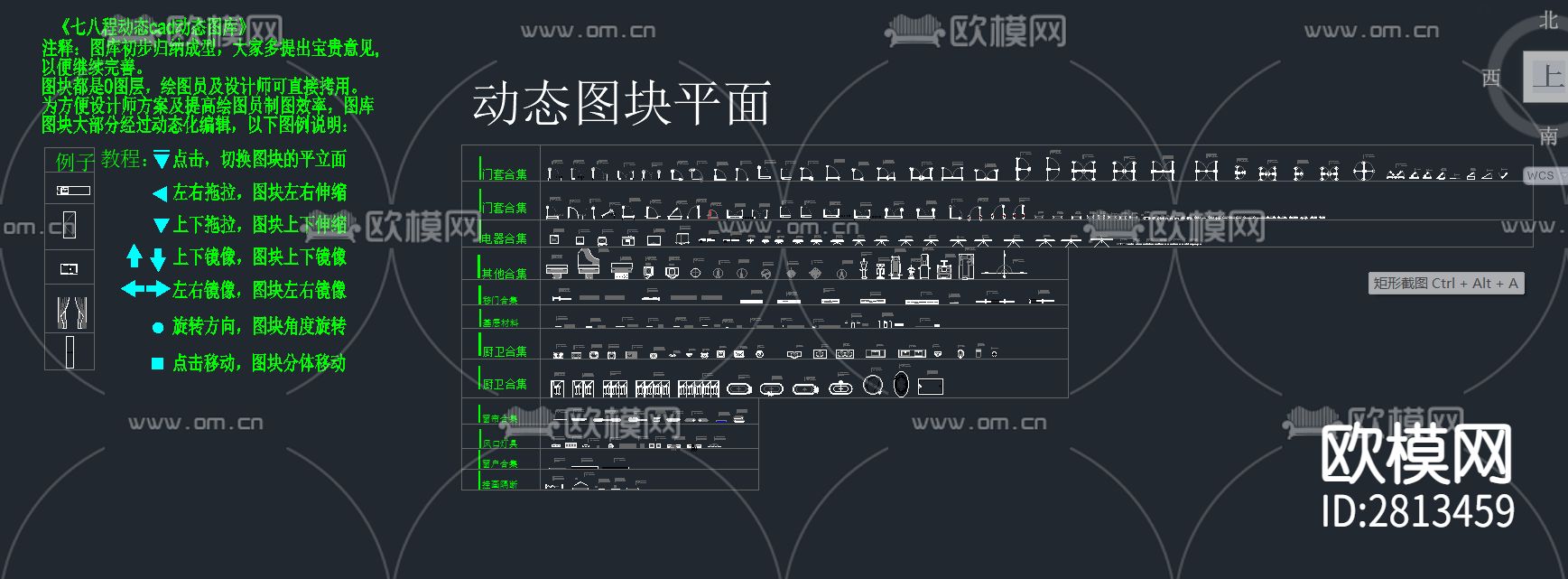 cad动态平面图库下载