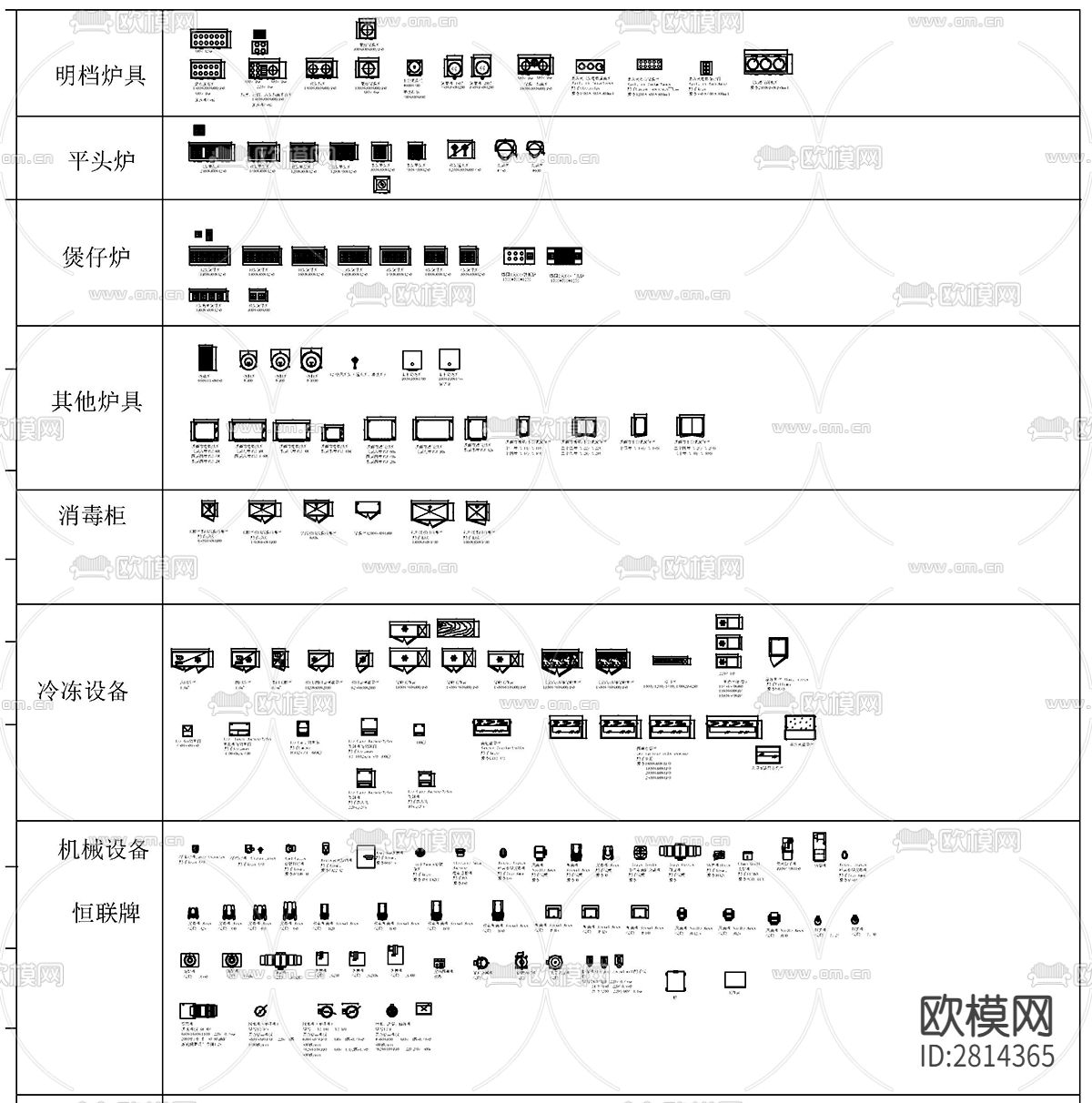 厨房用品cad图块下载（渲染图5）