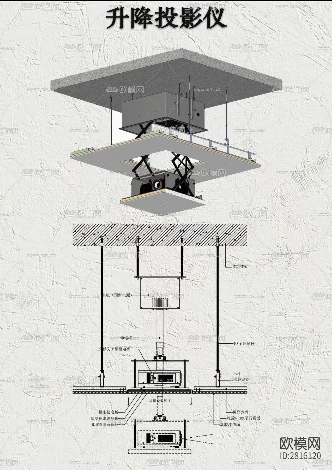 收口工艺节点大样图下载（渲染图4）