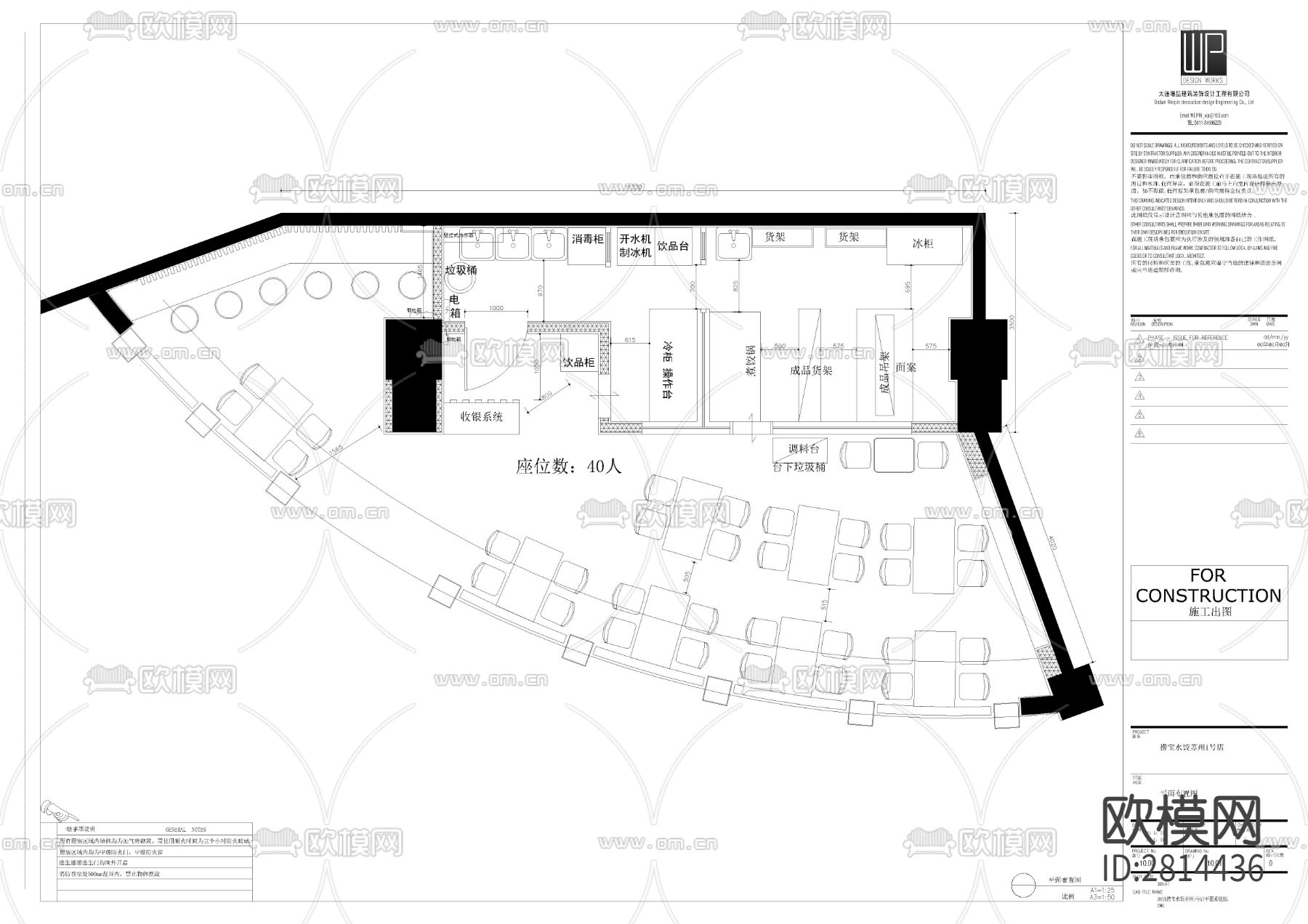 快餐店cad施工图下载（渲染图6）