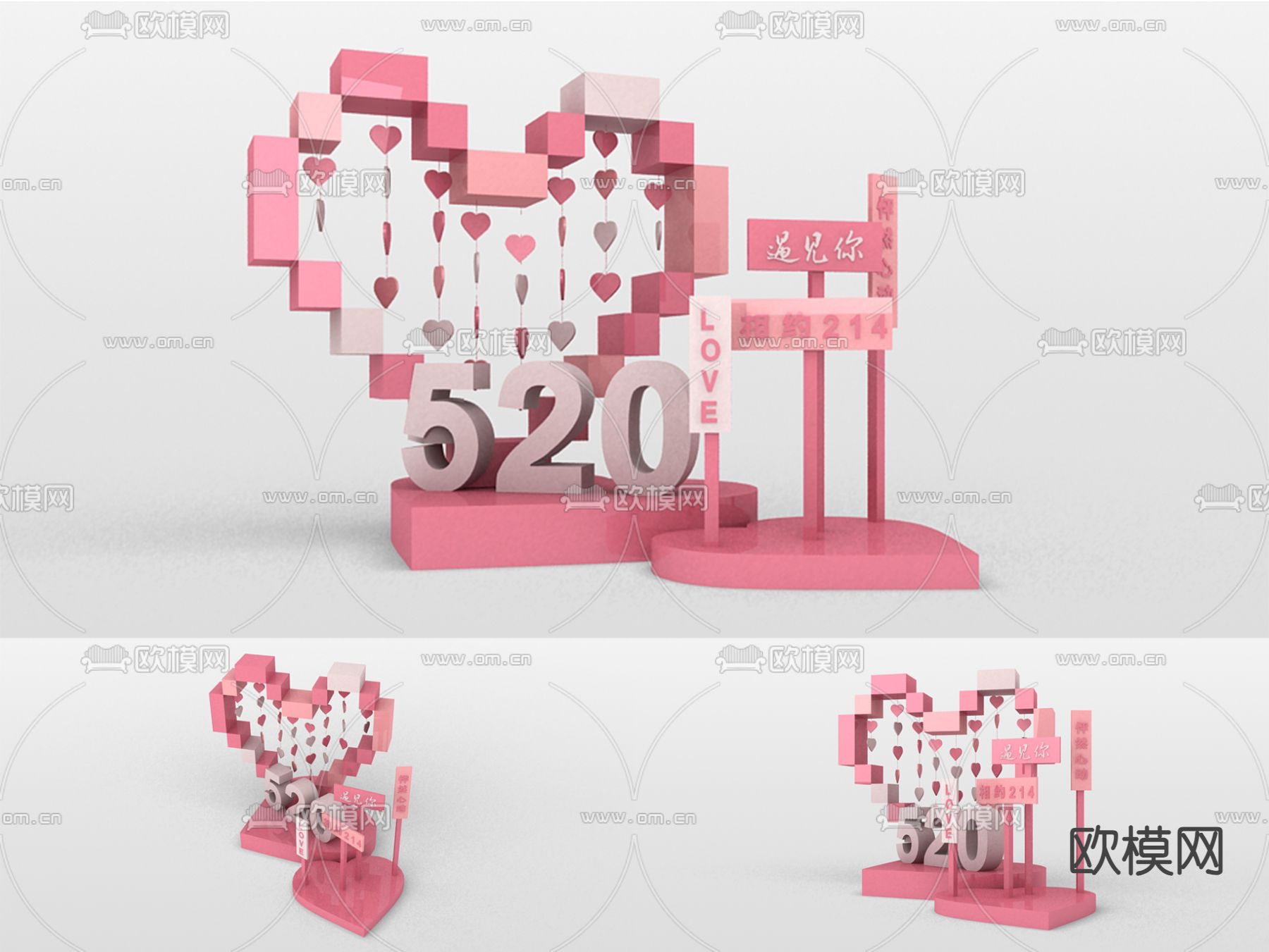 情人节美陈3d模型下载