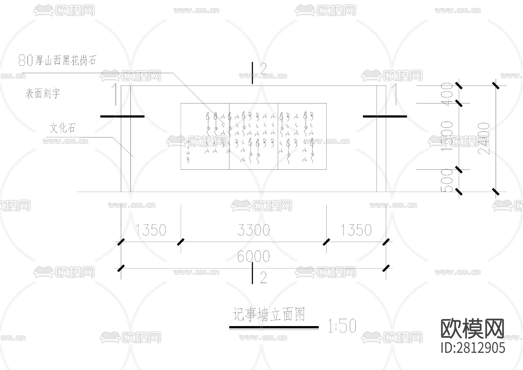 记事墙cad大样详图下载（渲染图3）