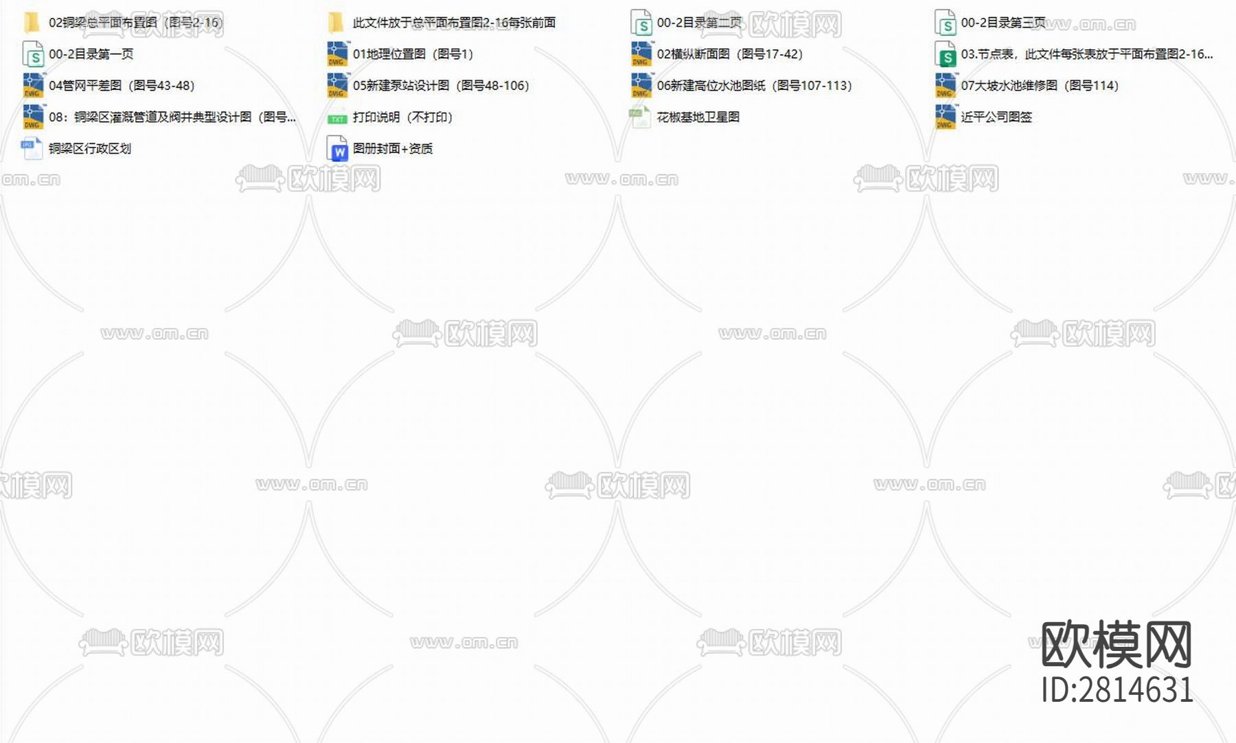 农业水价综合改革cad施工图下载（渲染图3）