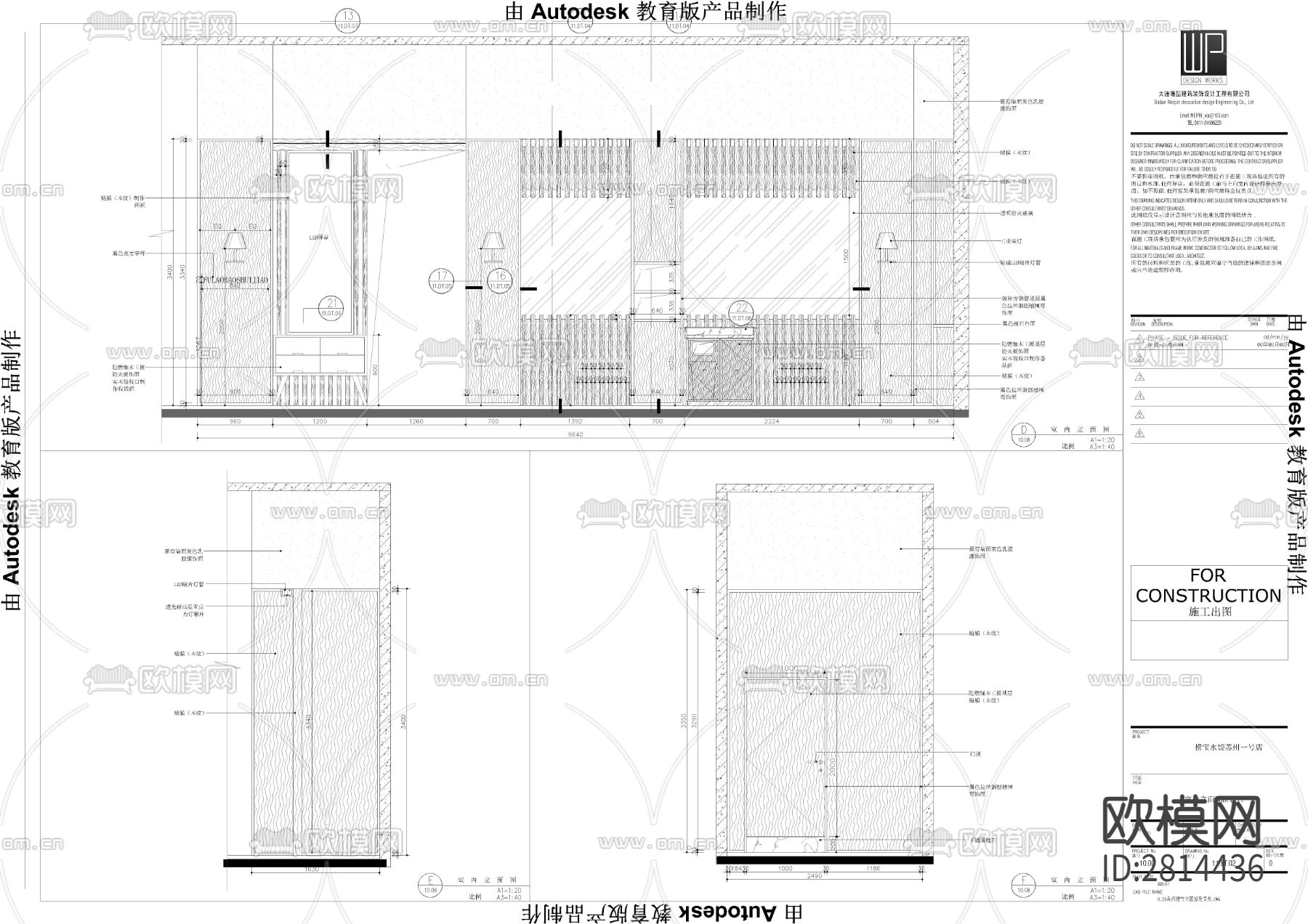 快餐店cad施工图下载（渲染图10）