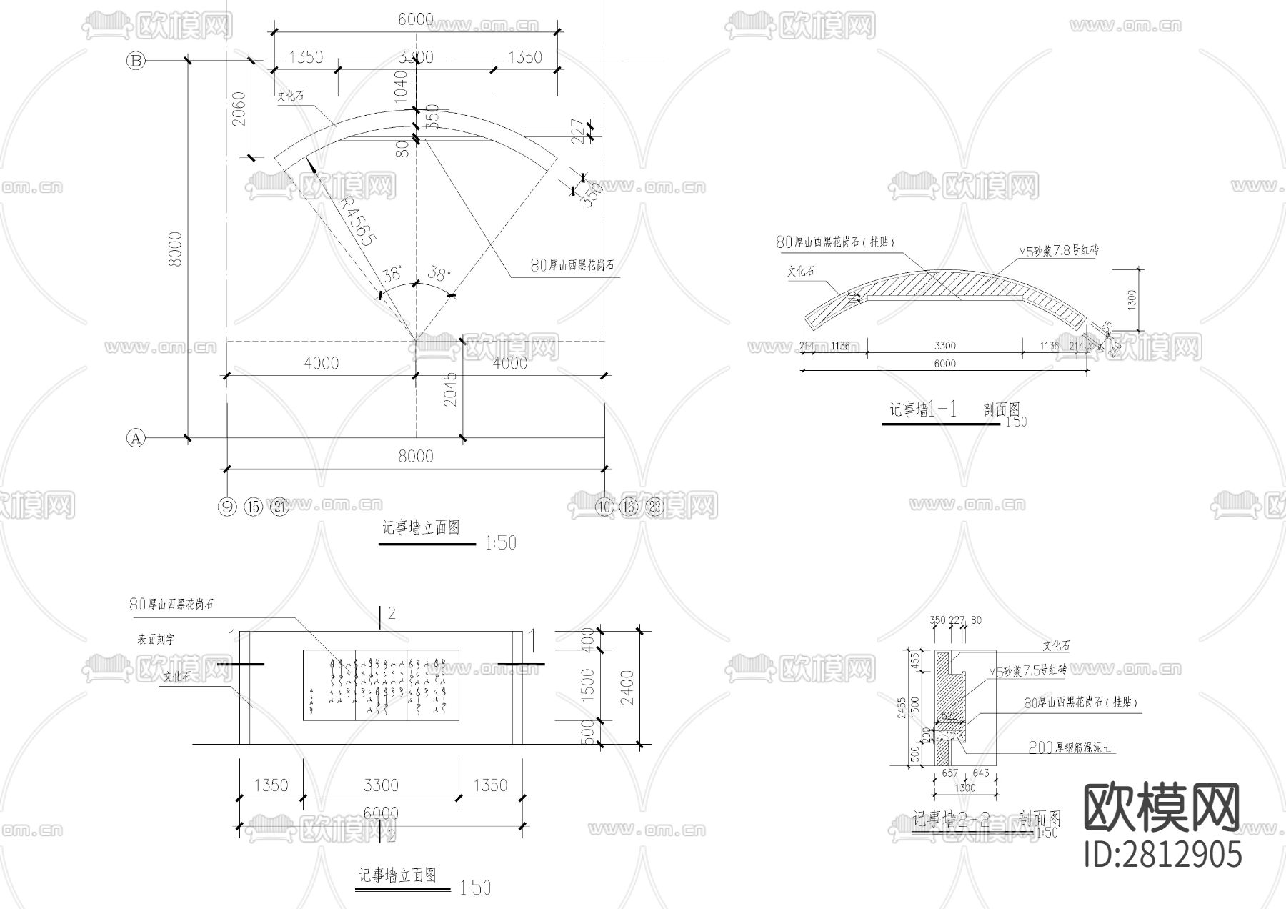 记事墙cad大样详图下载（渲染图1）