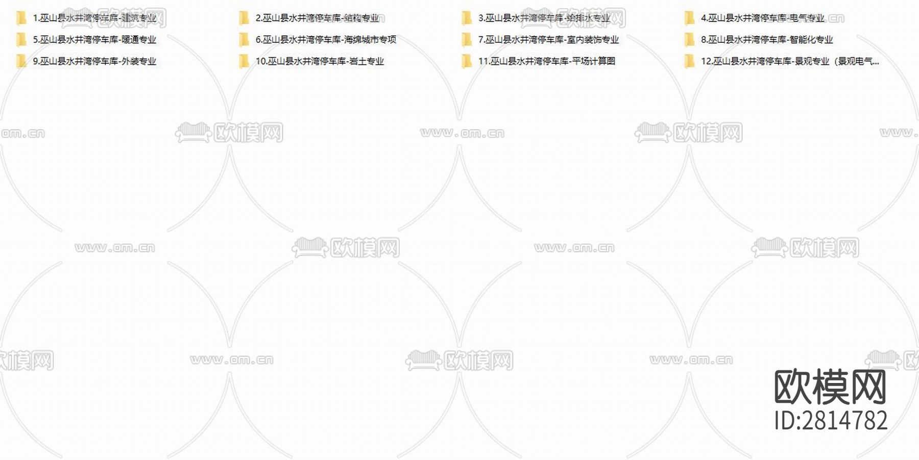 水井湾停车库工程cad施工图下载（渲染图4）