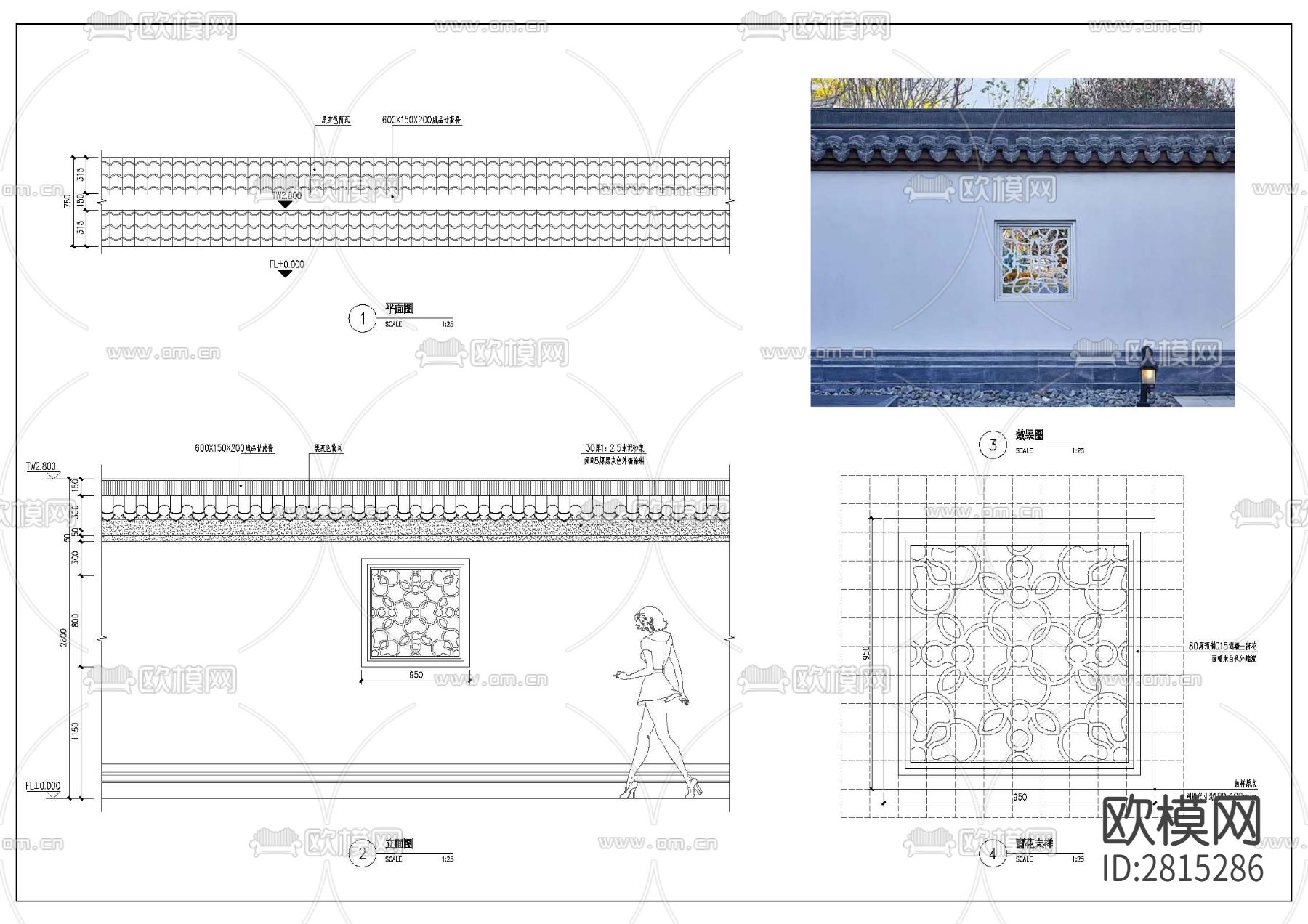 中式围墙节点大样图下载（渲染图1）