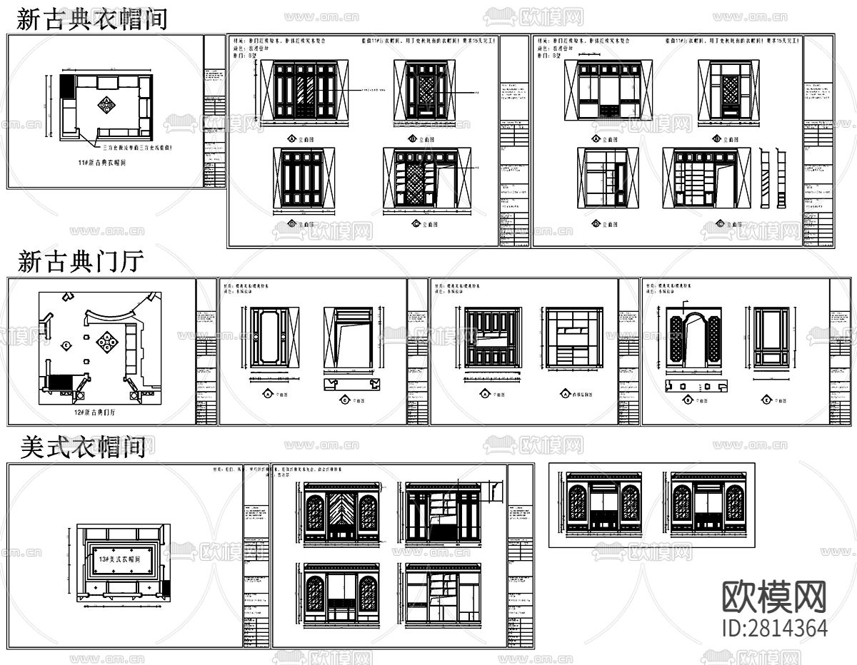柜类垭口cad图库下载（渲染图5）
