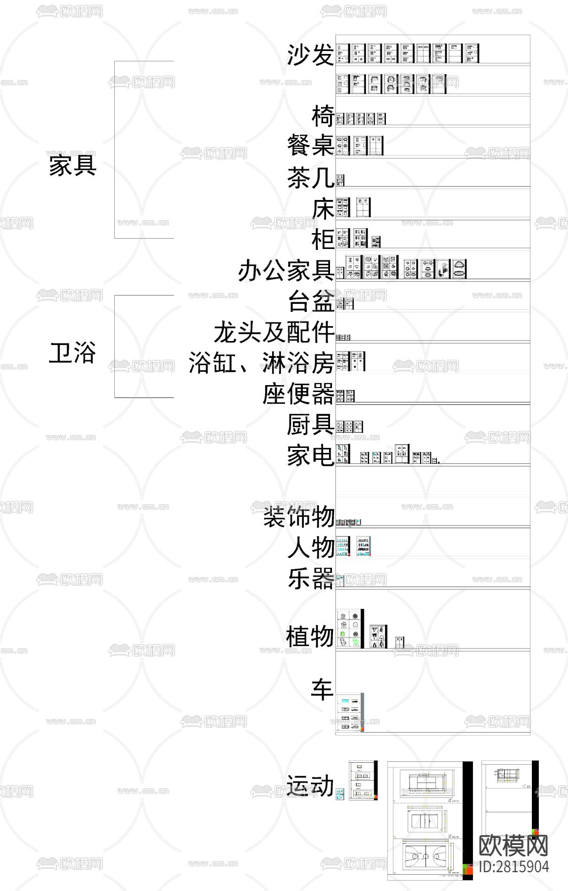 家具cad图库下载（渲染图1）