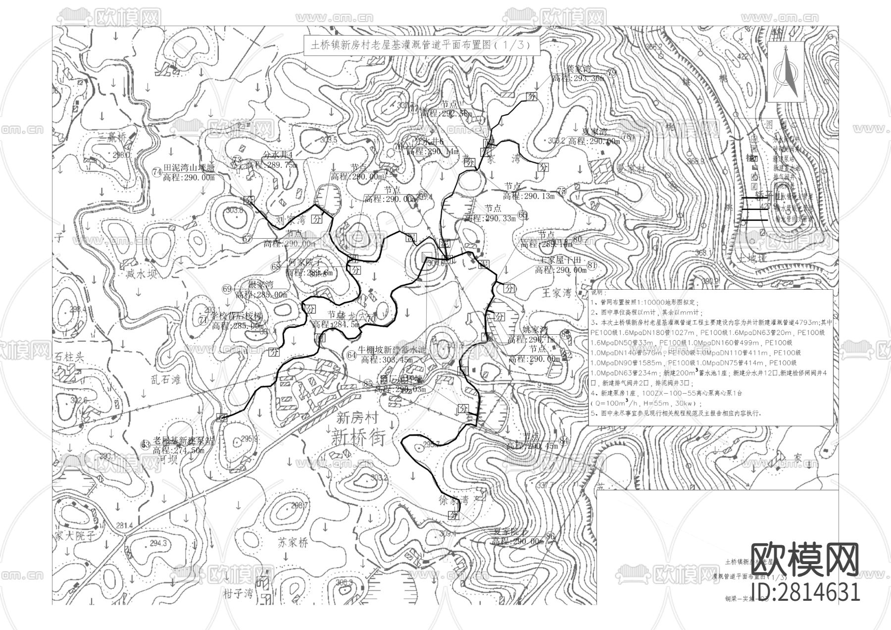 农业水价综合改革cad施工图下载（渲染图6）