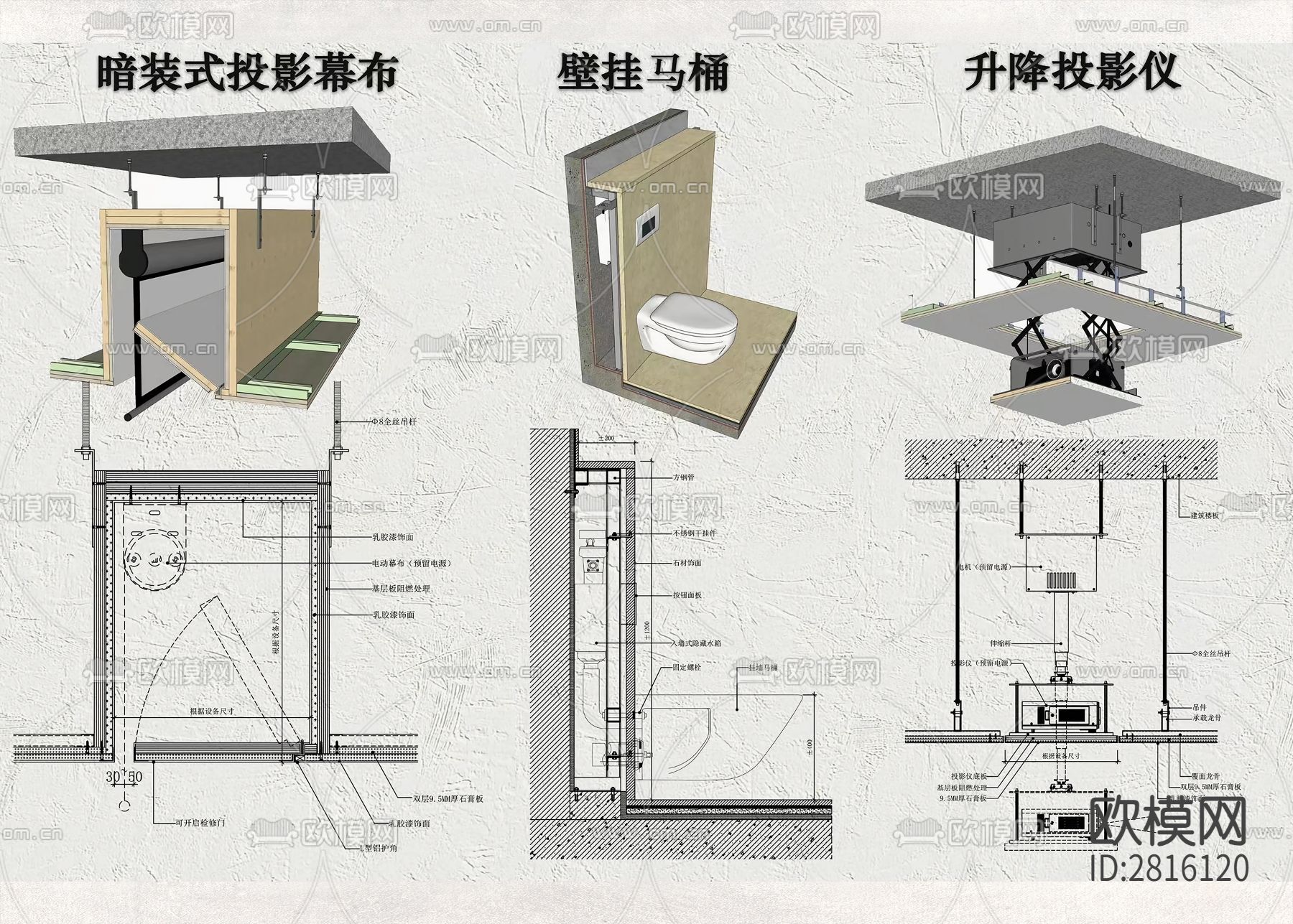 收口工艺节点大样图下载（渲染图1）