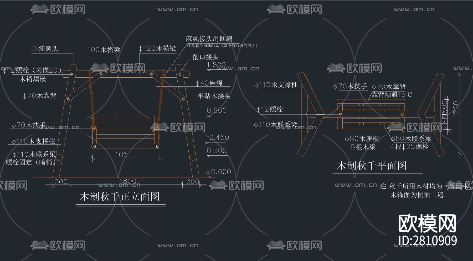 秋千景观小品cad大样图下载（渲染图2）
