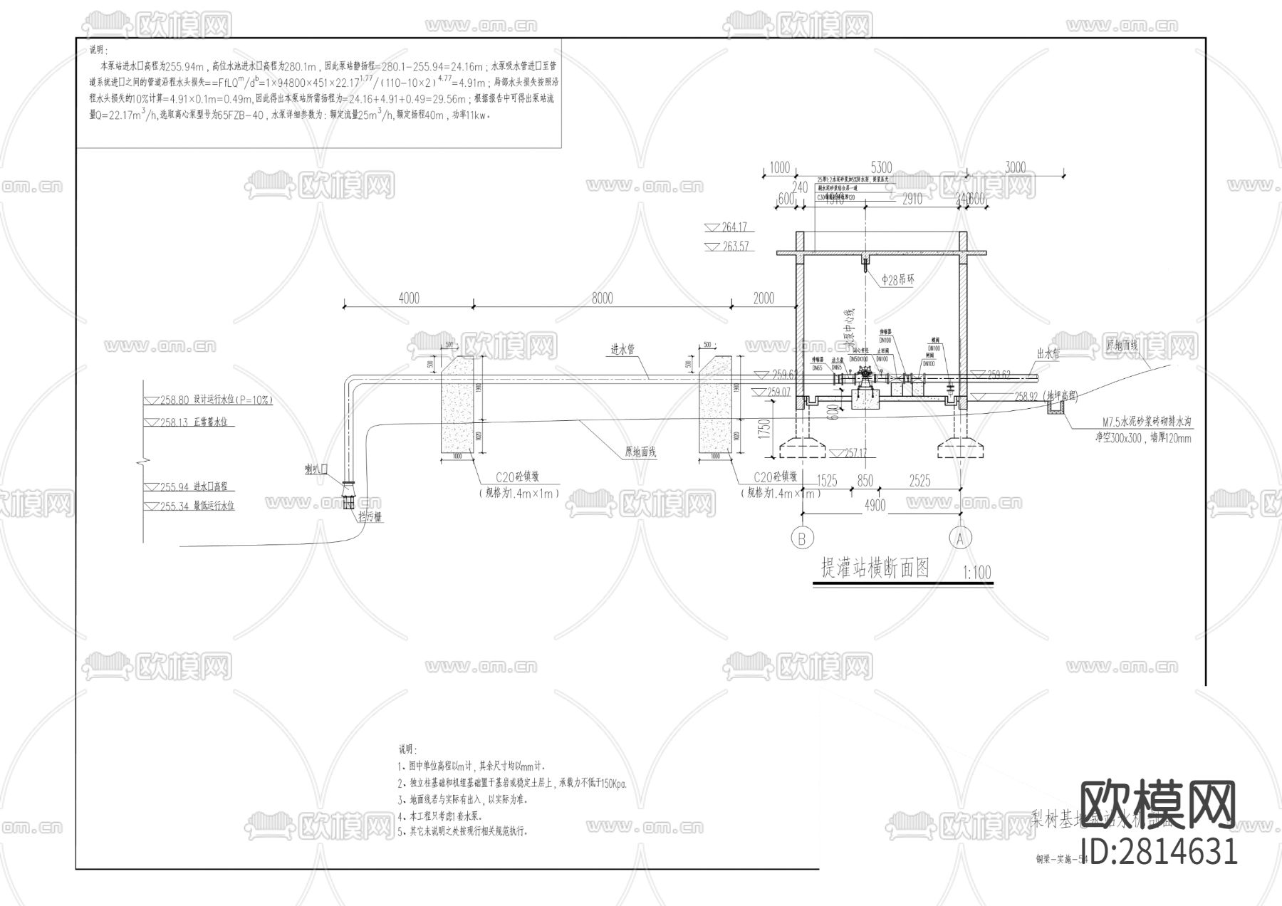 农业水价综合改革cad施工图下载（渲染图1）